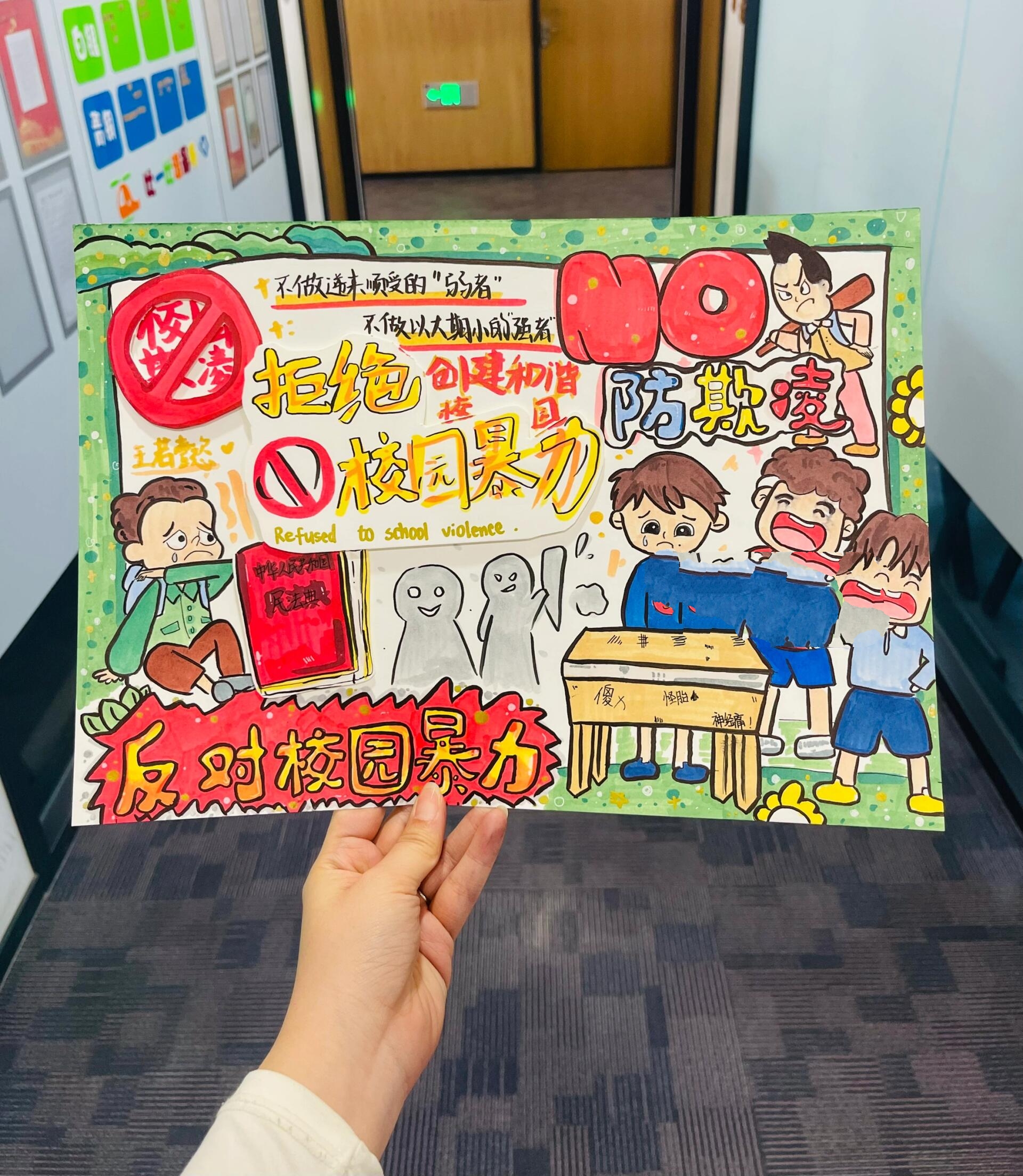 反对校园暴力手抄报
