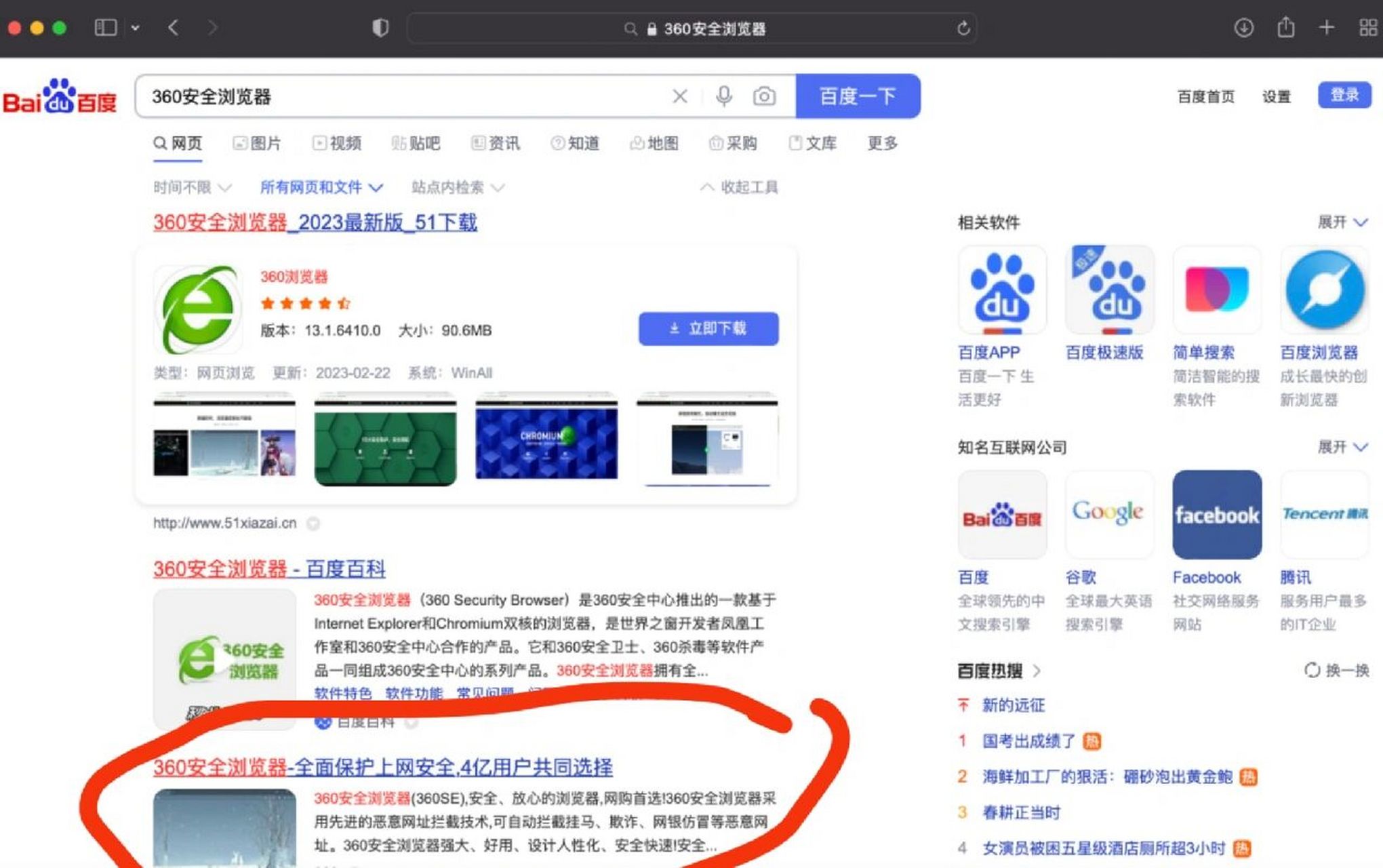 搜全网浏览器网=搜索最全面的浏览器