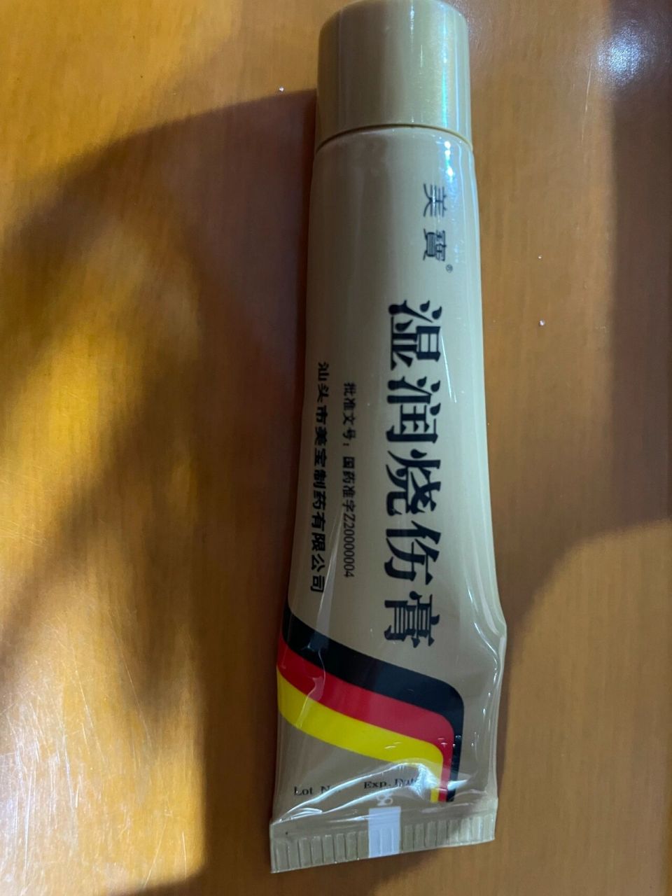 生活必备! 湿润烧伤膏! 真的巨巨巨管用!