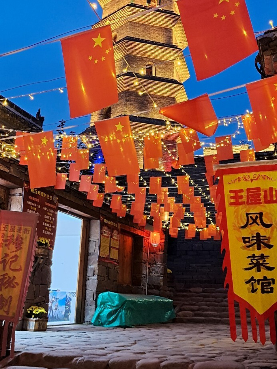 王屋老街!王屋山下最美的小村落!