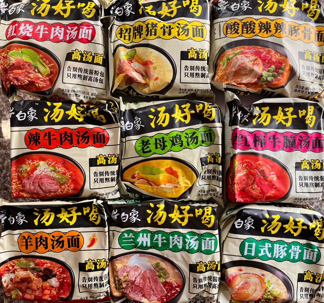 白象汤好喝系列(9种口味种草or踩雷) 自费测评,大家理性种草.