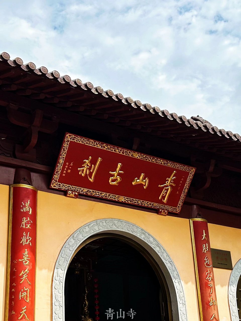 2青山寺 青山寺始建于梁大同年间,是"南朝四百八十寺"之一.