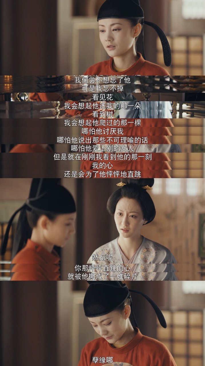 电视剧骊歌行# 哪怕是面对宝林孙子聃 的宽慰,柔儿@李一桐 一旦想起
