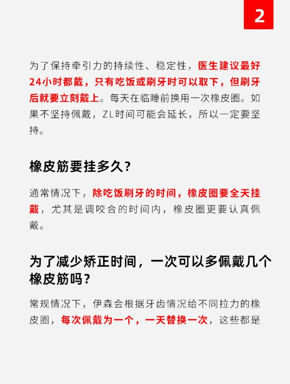 正畸皮筋的作用图片