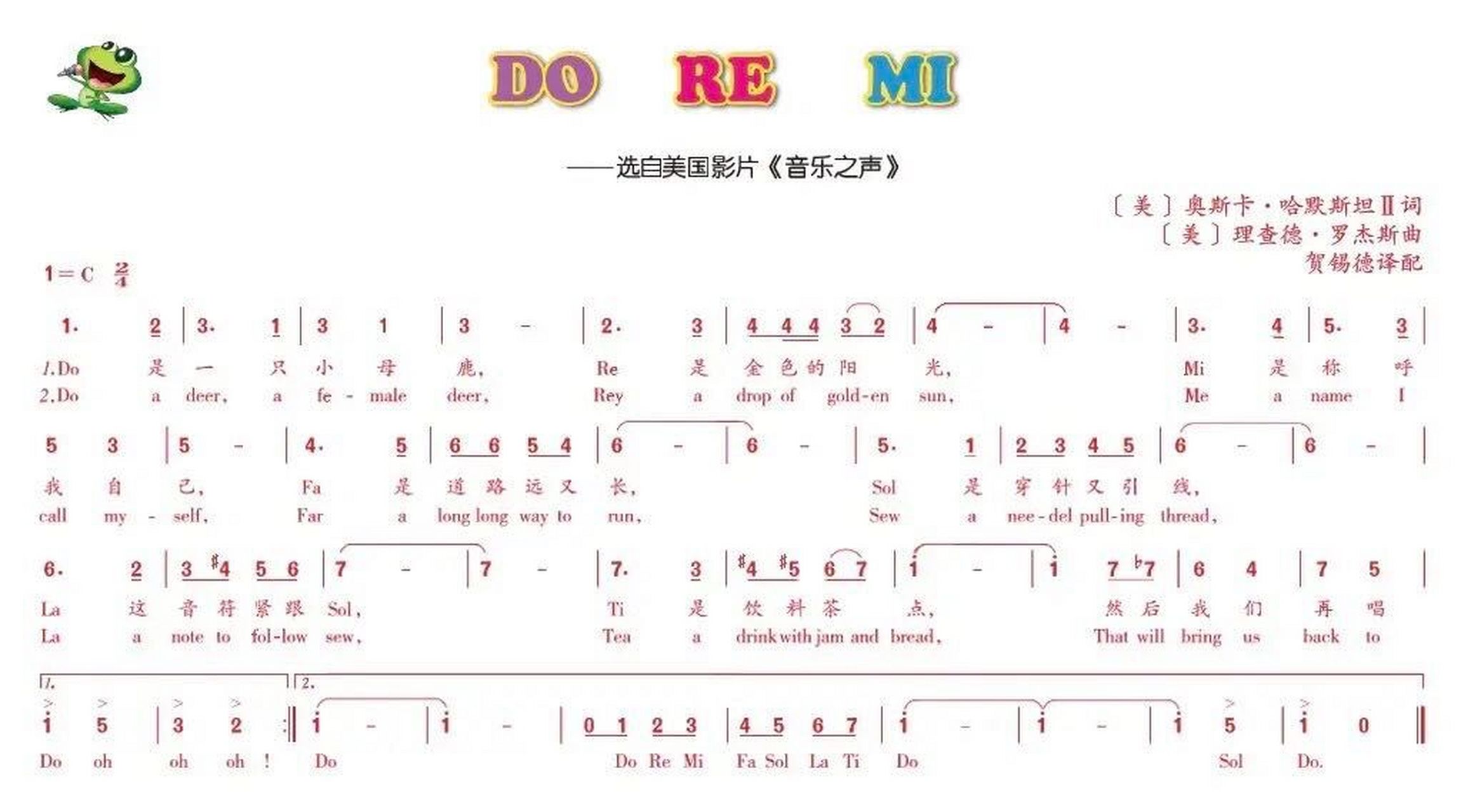 《do re me》乐谱96    选自美国影片《音乐之声》