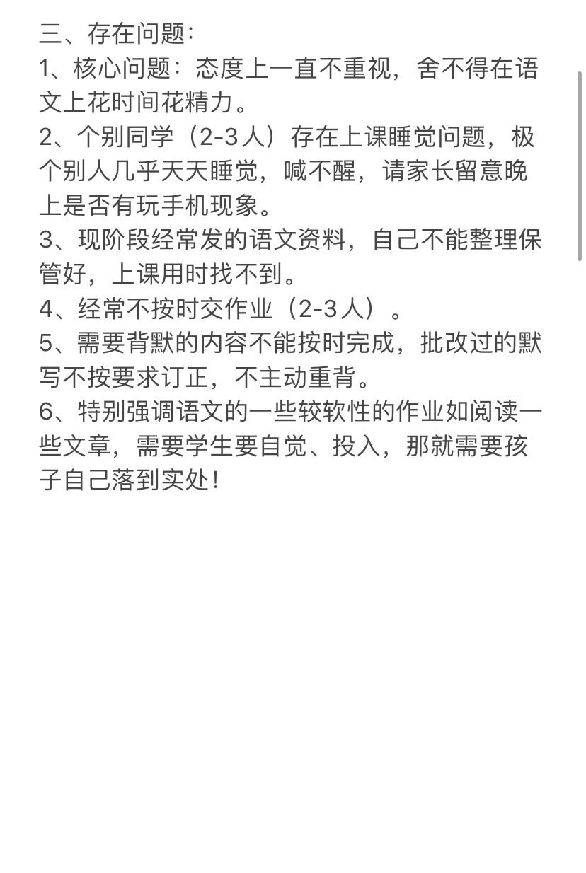 高中各科老师家长会发言稿