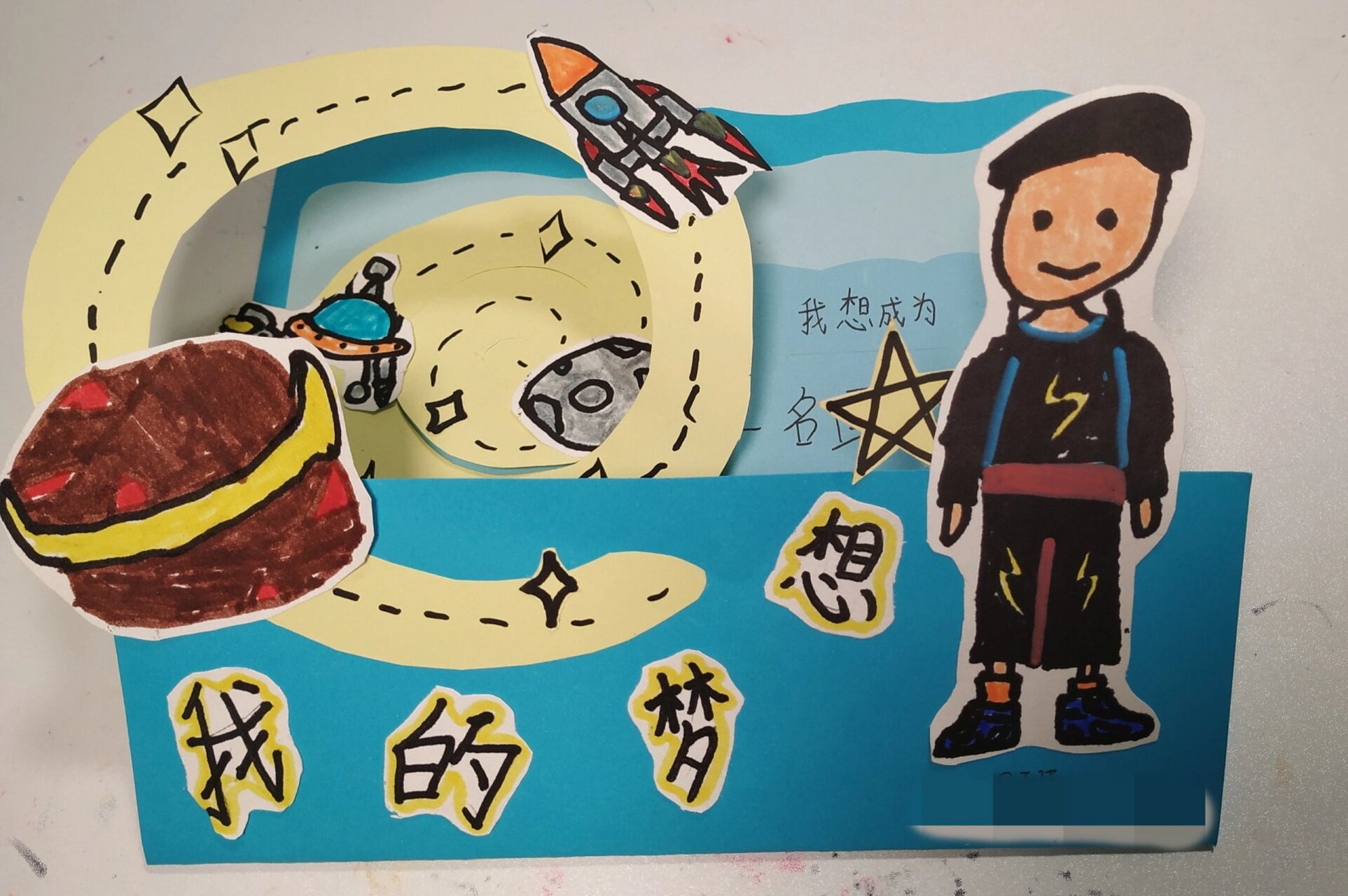 梦想卡