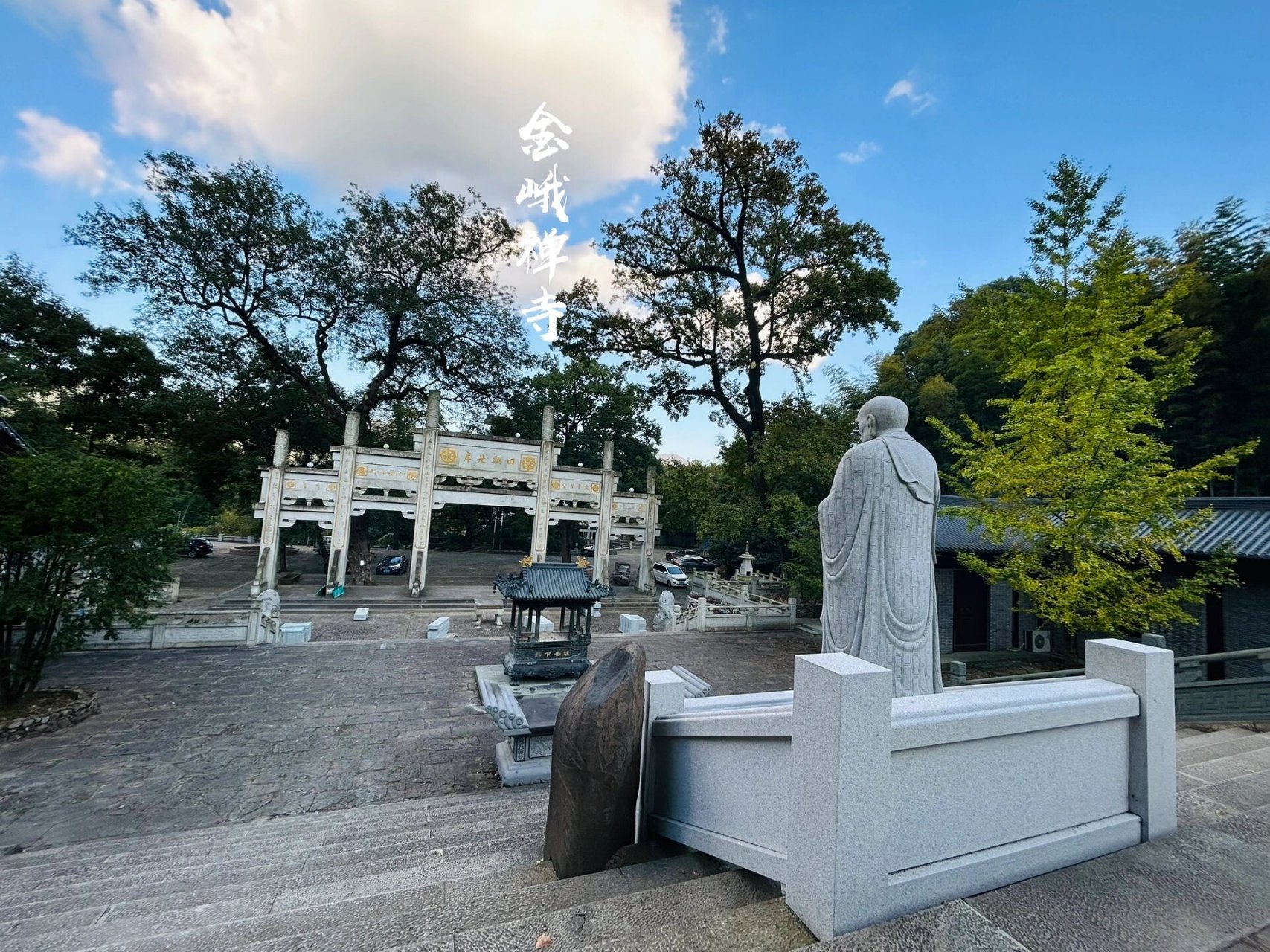 宁波横溪唐风古剎|金峨禅寺 金峨禅寺,相传是王母娘娘身边的金鹅大仙