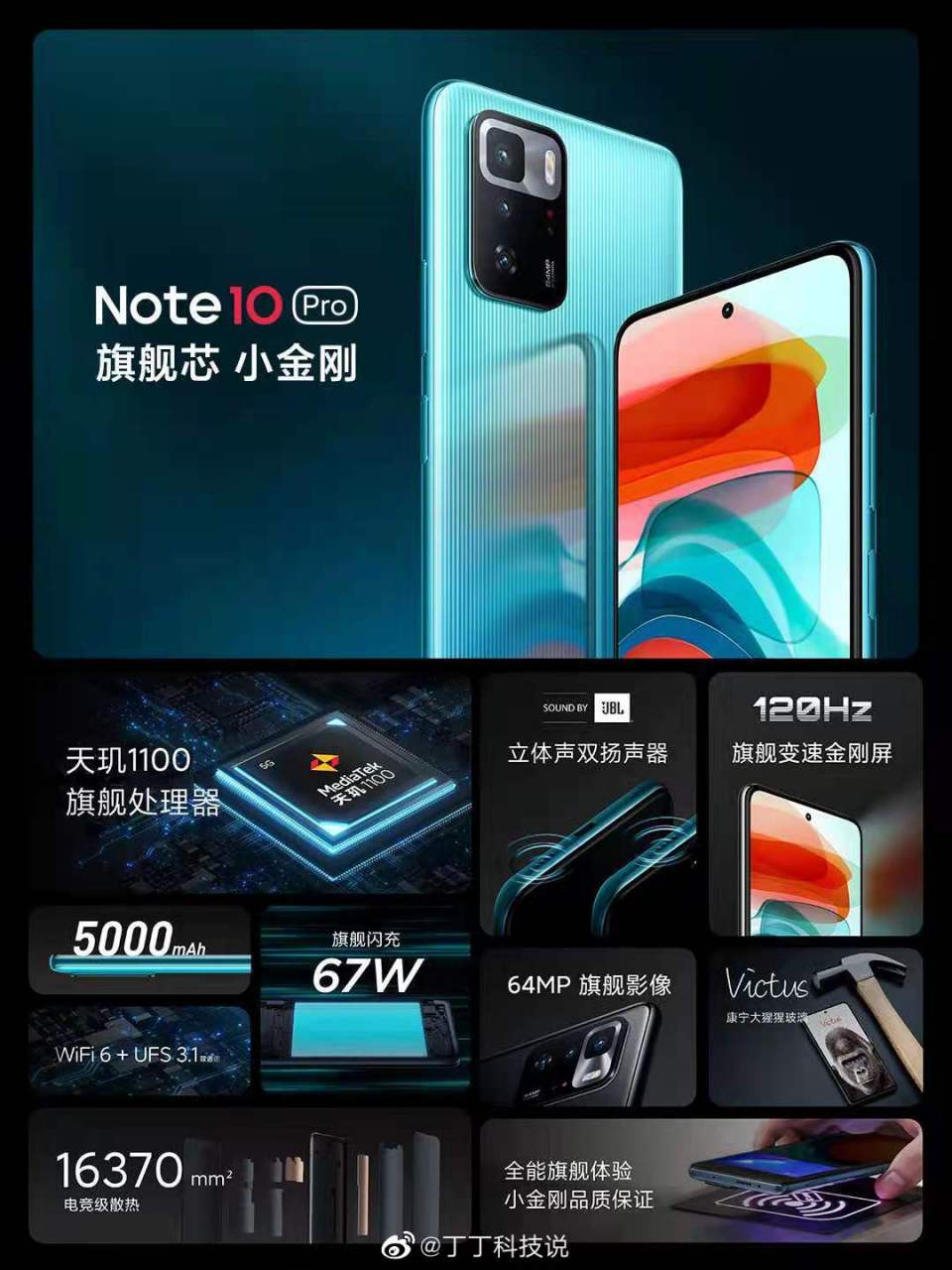 红米note10售价这配置置1499要啥自行车!