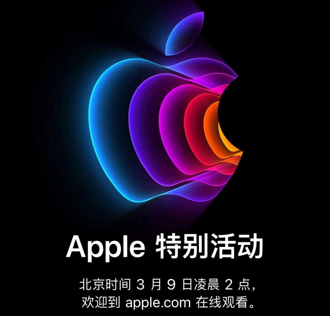 苹果2022新品发布会来啦!你准备买啥? 他来了,他来了! m2 六色新 mba?