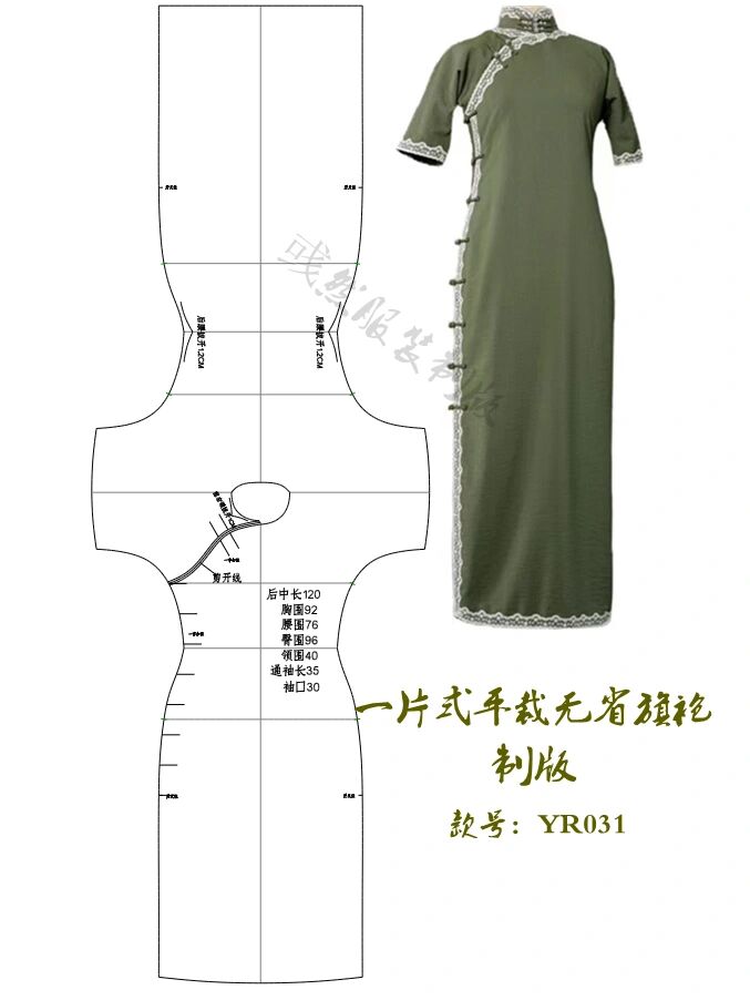 一片式平裁无省旗袍