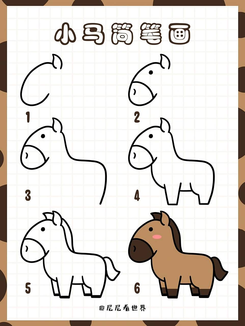 尼尼简笔画教程丨小马简笔画  vol.