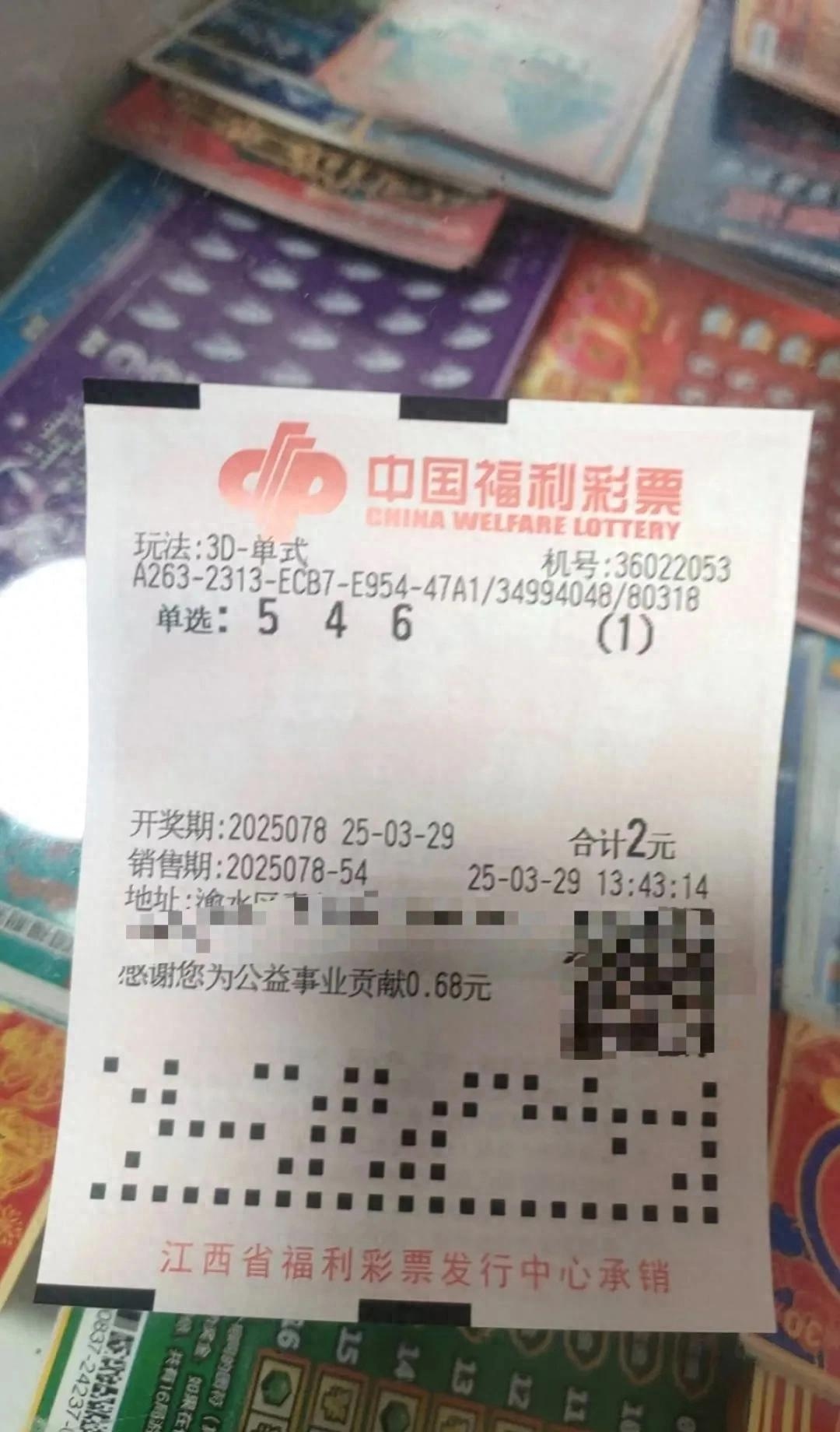 福彩3d第2025077期开奖啦!号码是"625",组六半顺,和值13