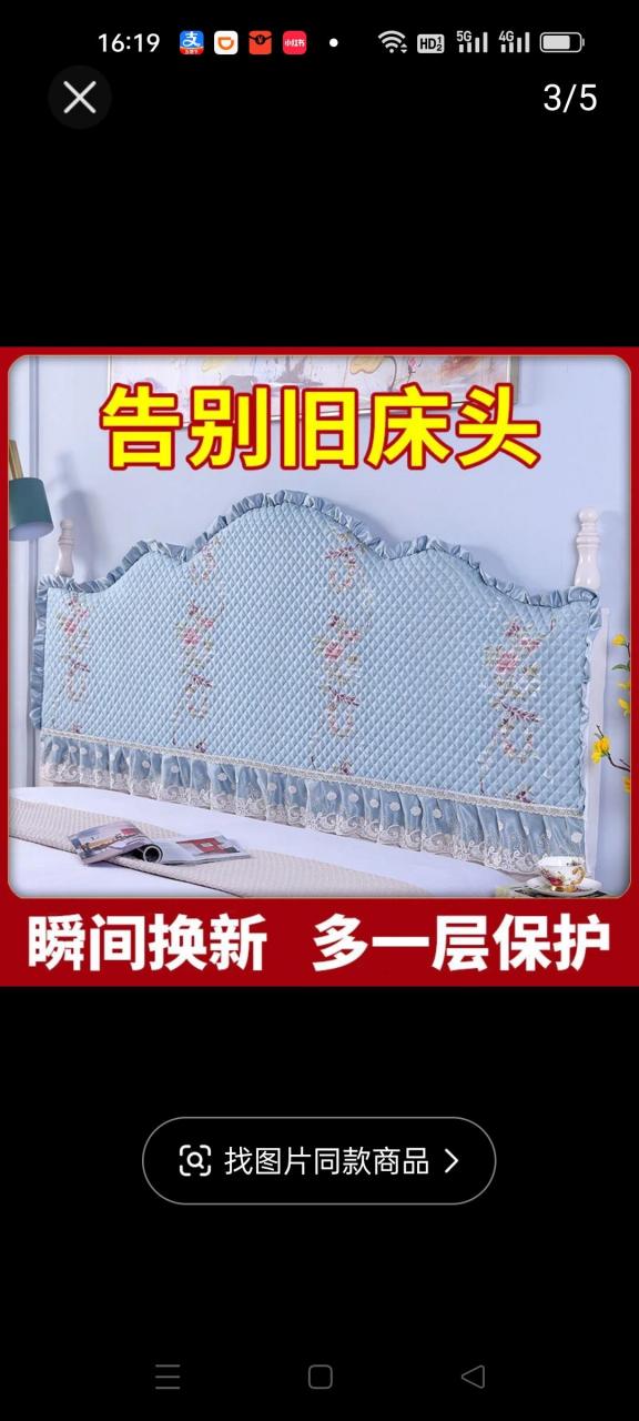 弧形凹凸异形一米八床头罩,做工精细,花色雅气美观,高端大气上档次