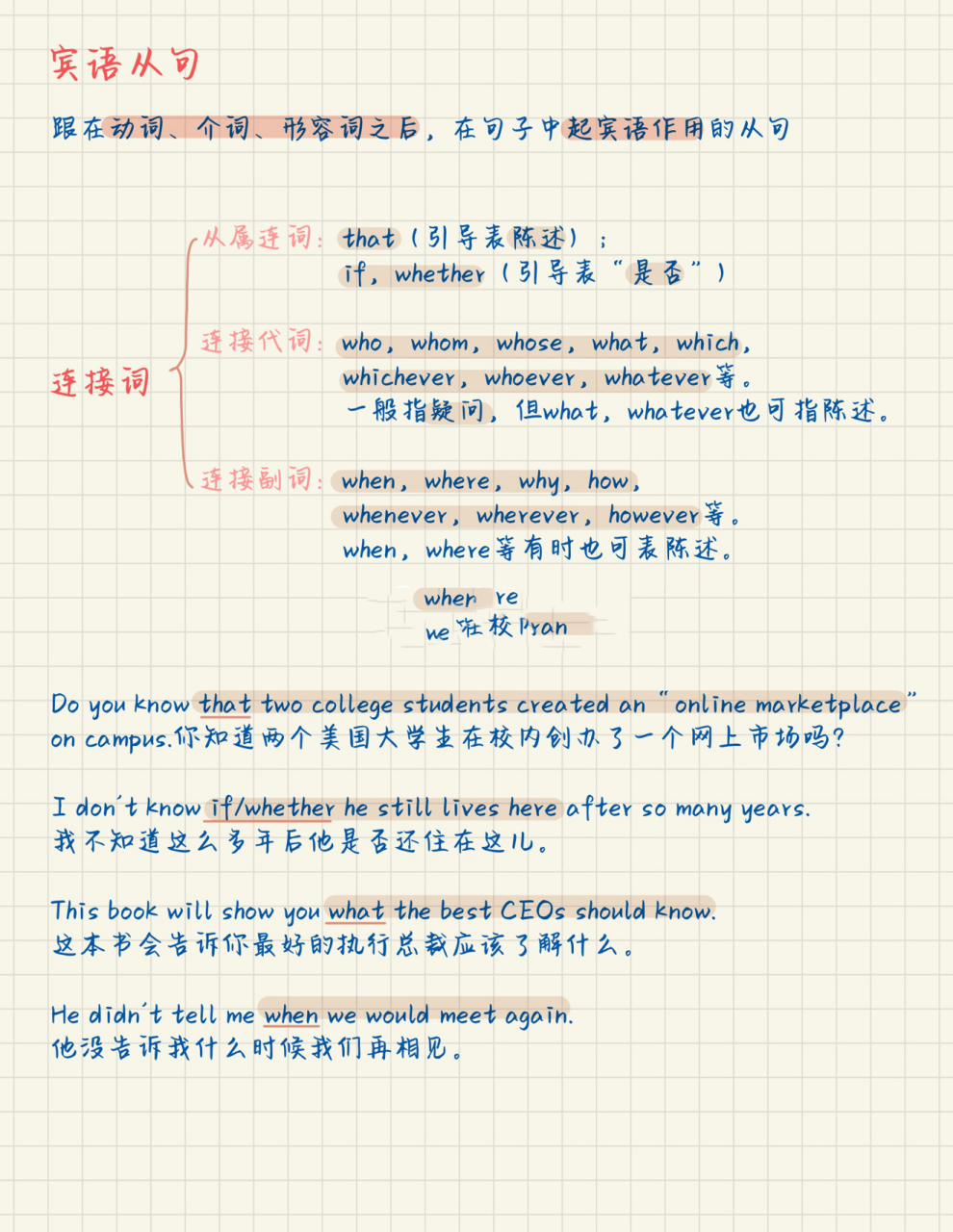 初中英语句法-宾语从句 hi,你好呀 我终于又可以整理笔记啦 最近收到