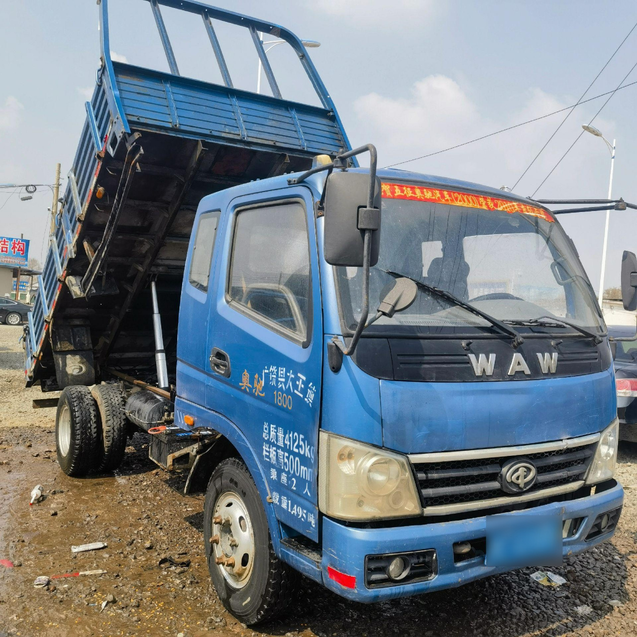 2014年国四五征奥驰1800,原车自卸,原车五档高低速,750钢丝轮胎方向