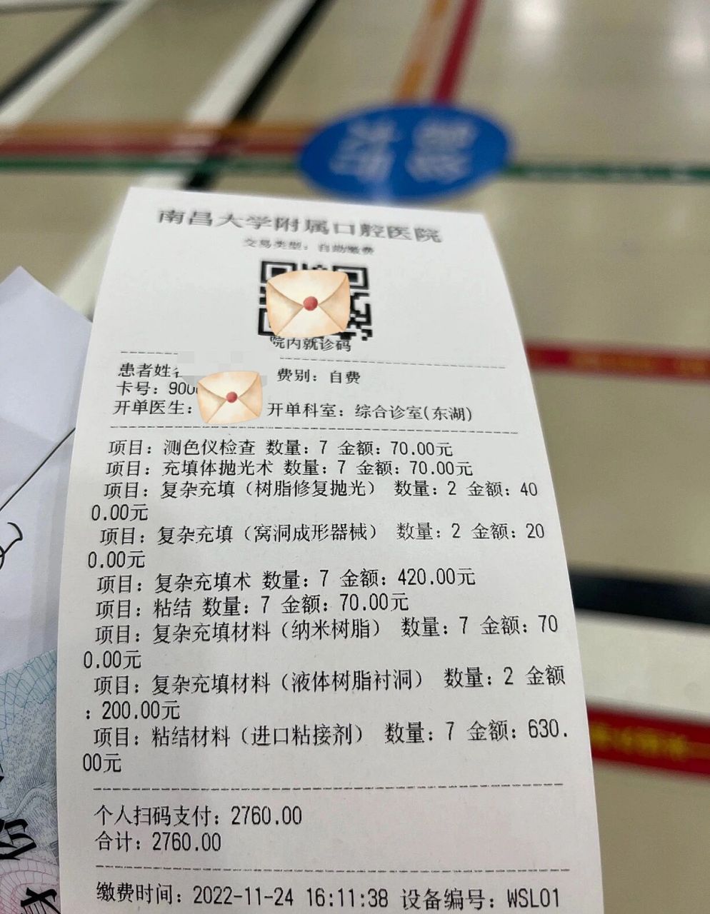 关于南昌大学附属口腔医院补牙 我是5个普通蛀牙07就是蛀了一点点的