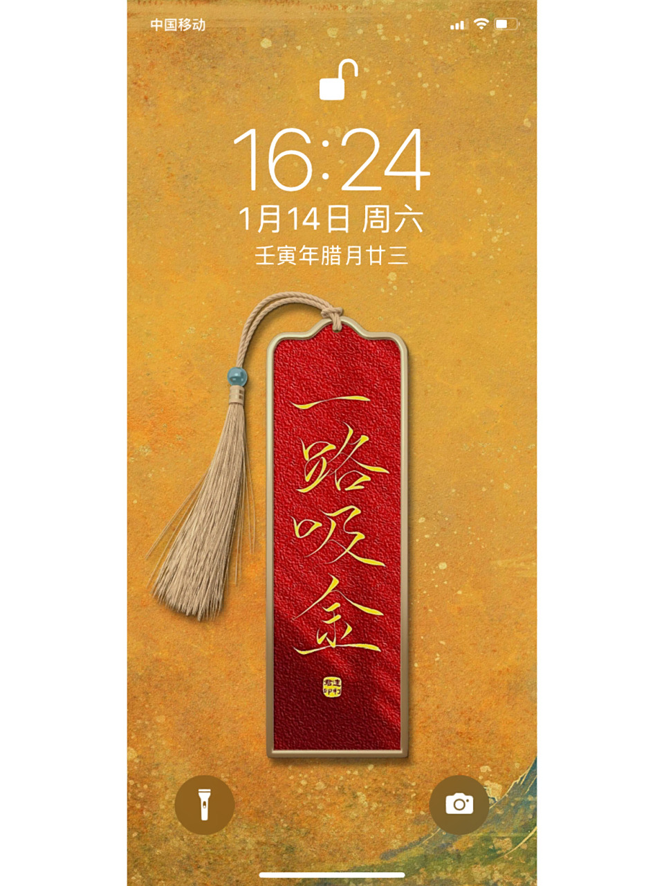 日前手写分享|手机壁纸|一路吸金,旺旺旺