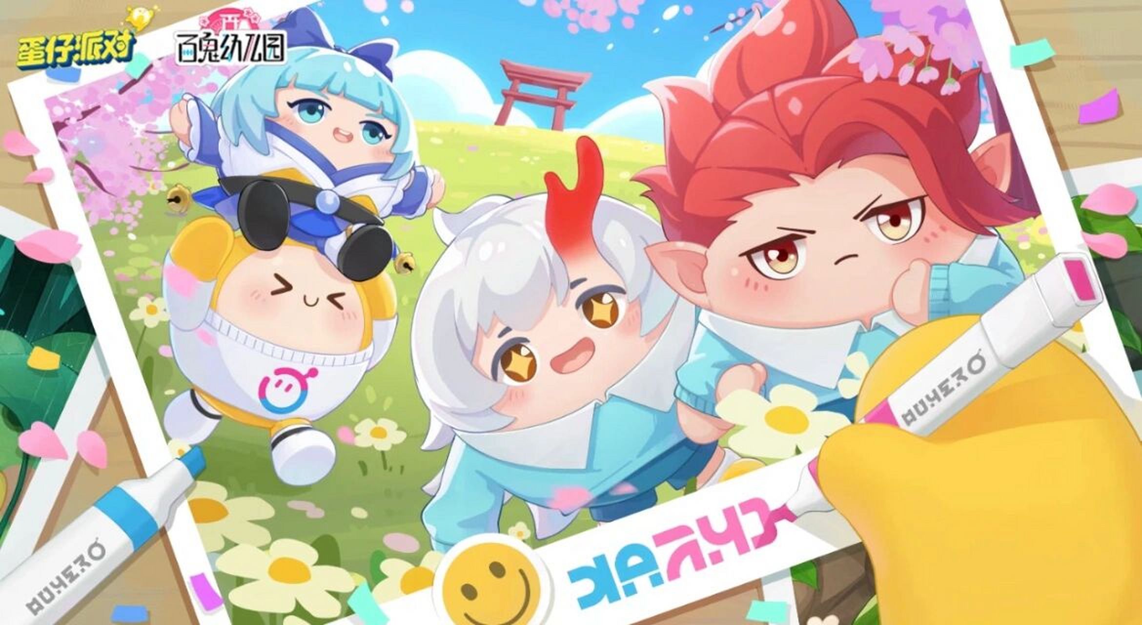 蛋仔派对百鬼幼儿园联动今天上线啦! 可爱的茨木 酒吞 莹草老师来咯!