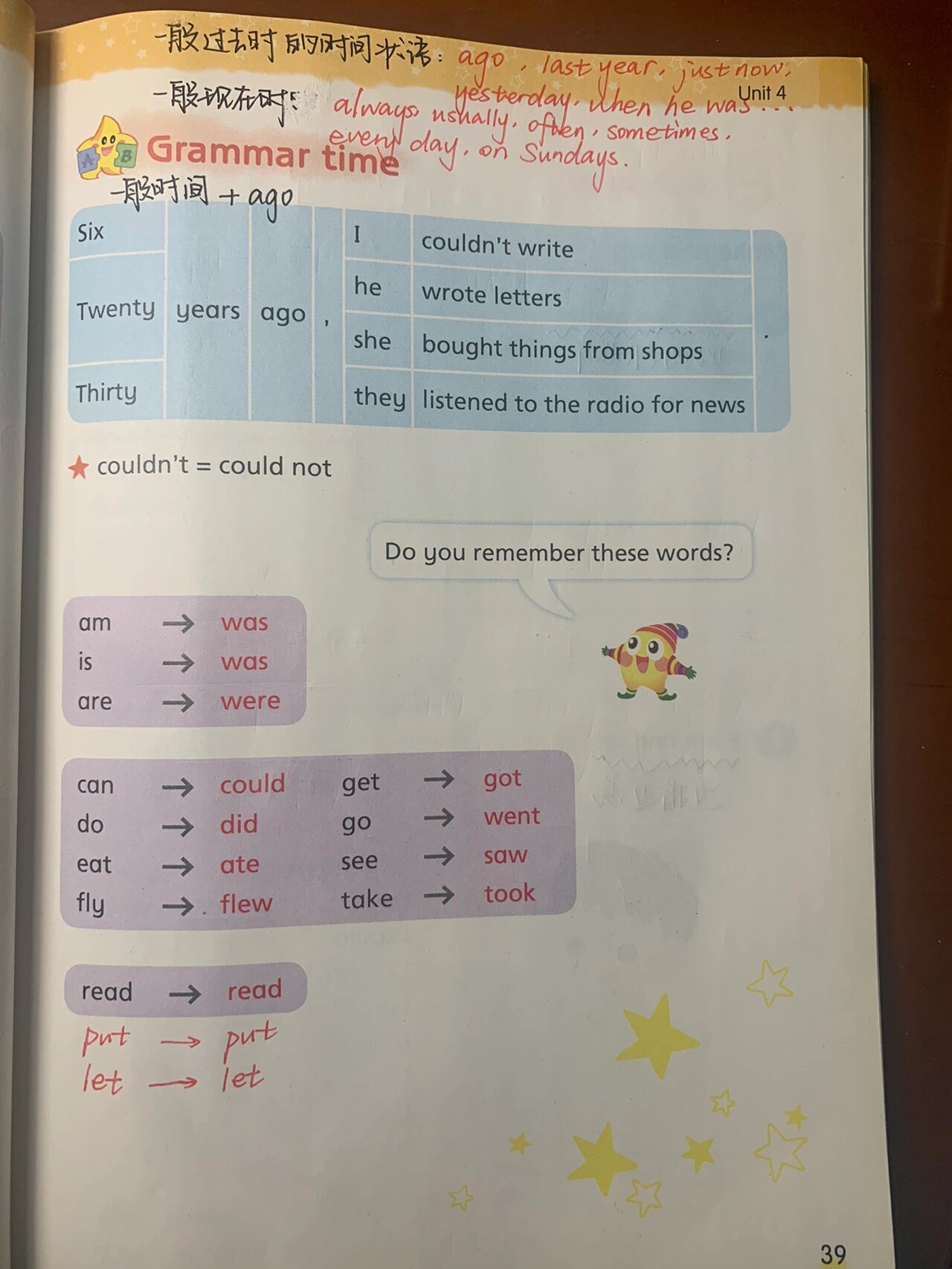 六上u4then and now (老版本)课本笔记