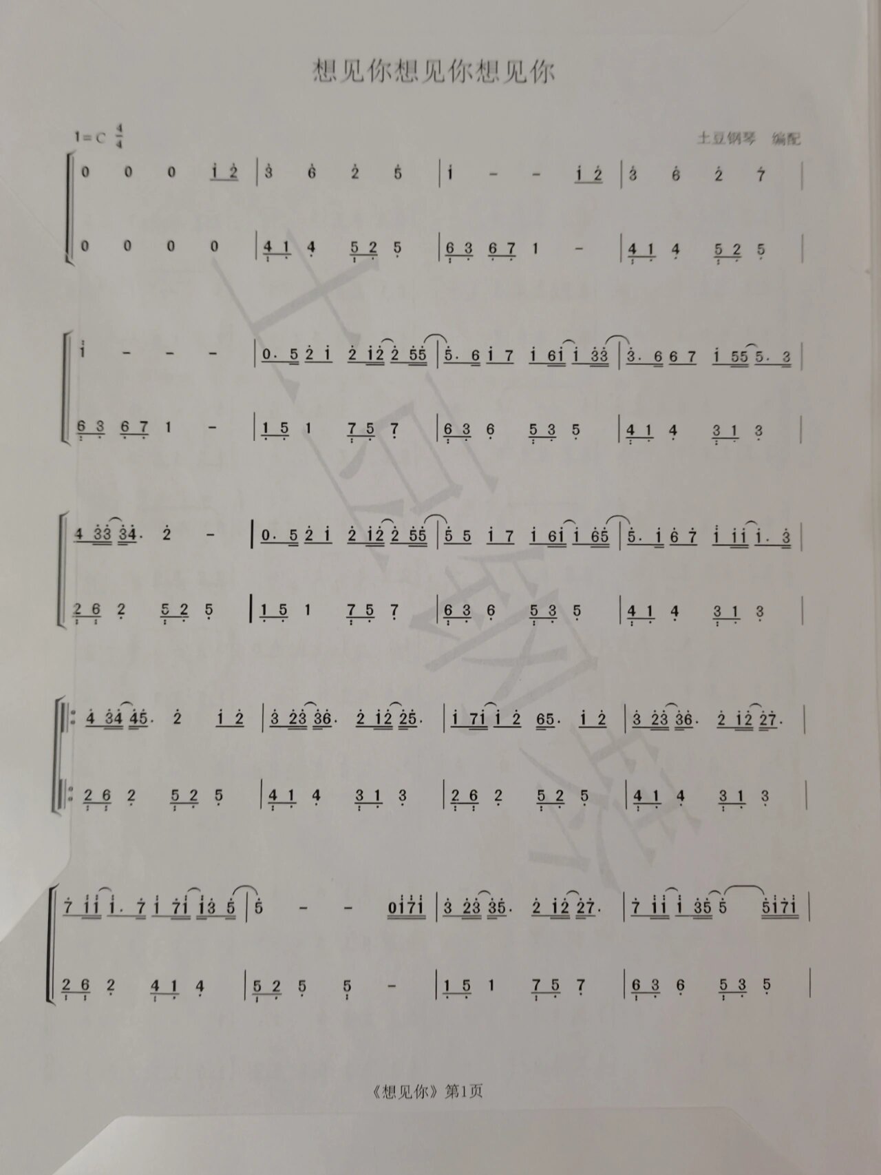 想见你钢琴简谱数字图片