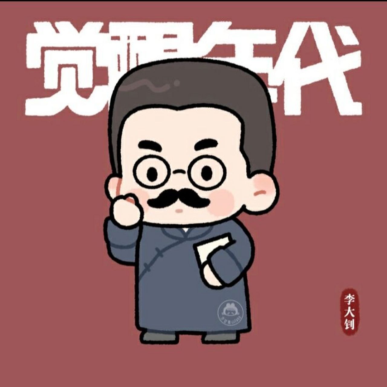 觉醒年代卡通人物头像(一)