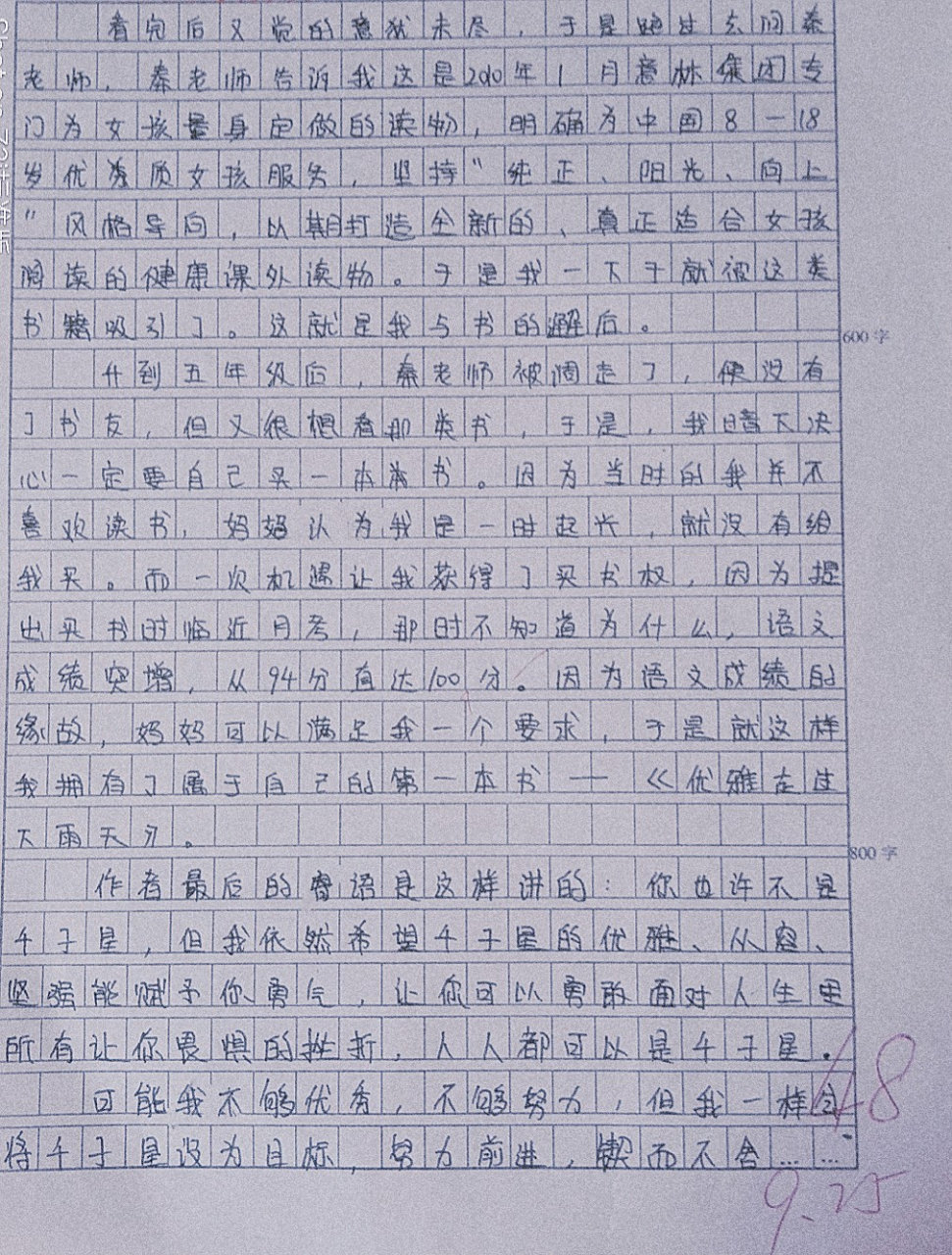 作文写的有地方不对的,希望大家多多