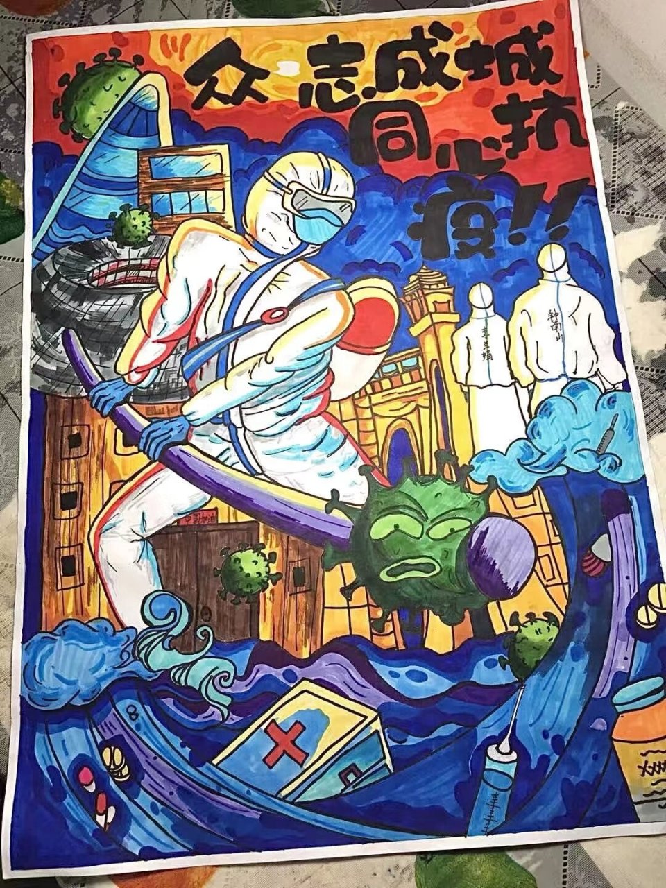 抗疫主题绘画
