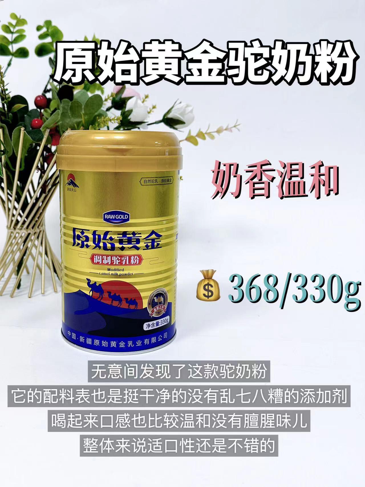 这篇全是干货!深扒风很大的驼奶粉!