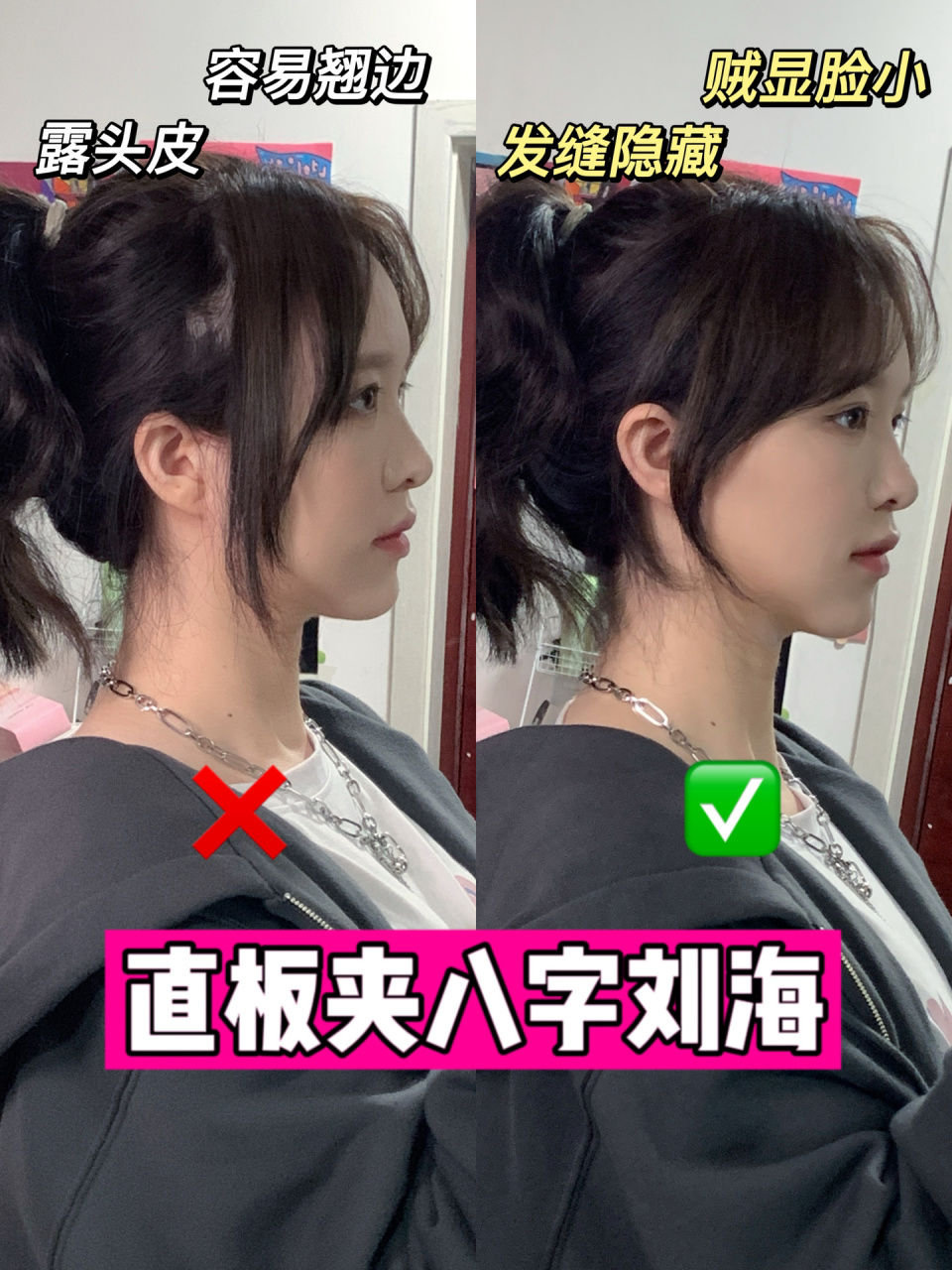 31566种八字刘海教程～直板夹搞定731步到位 姐妹们今天分享3个