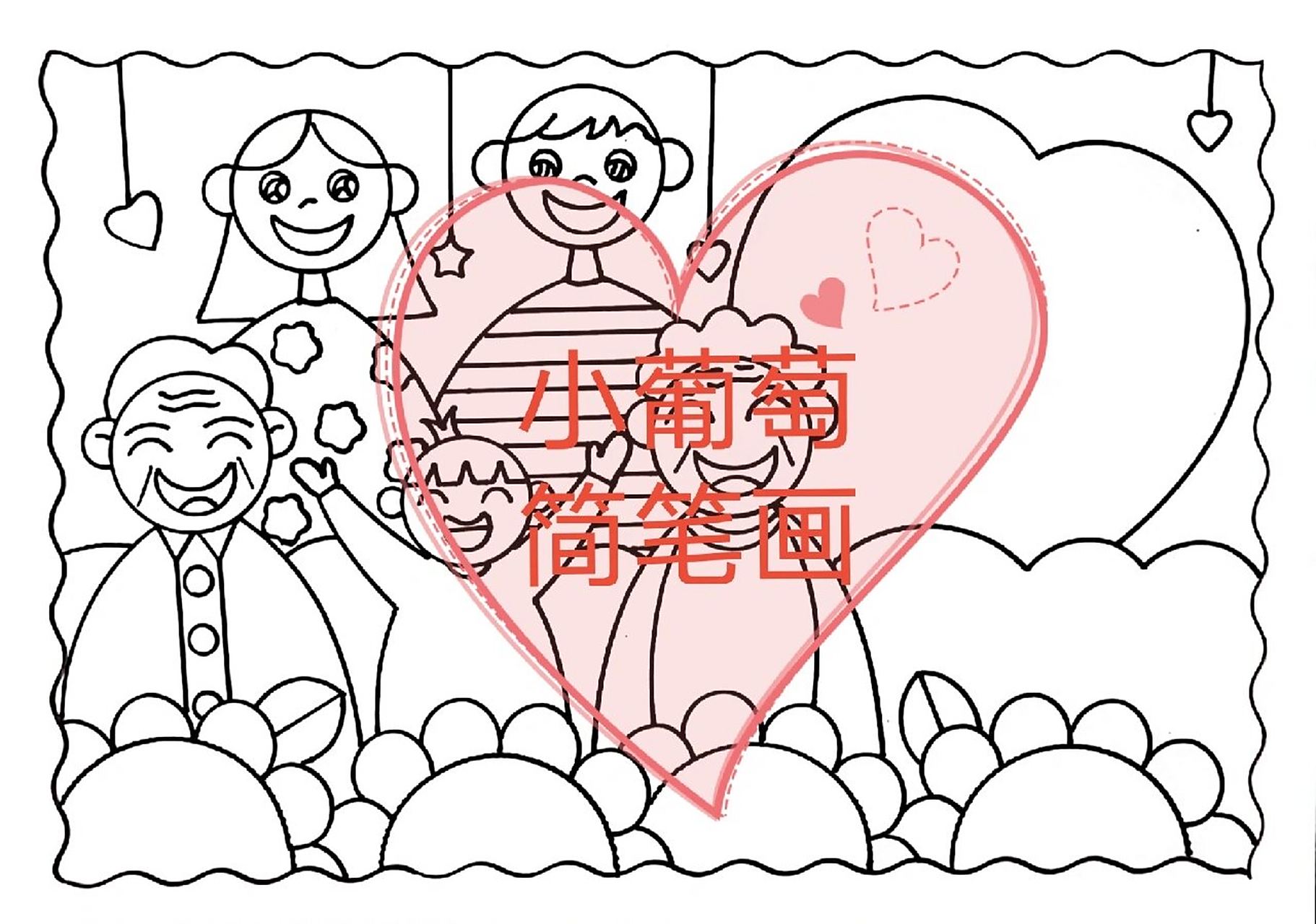 my family英语手抄报/英语小报 三年级英语手抄报/家庭成员手抄报