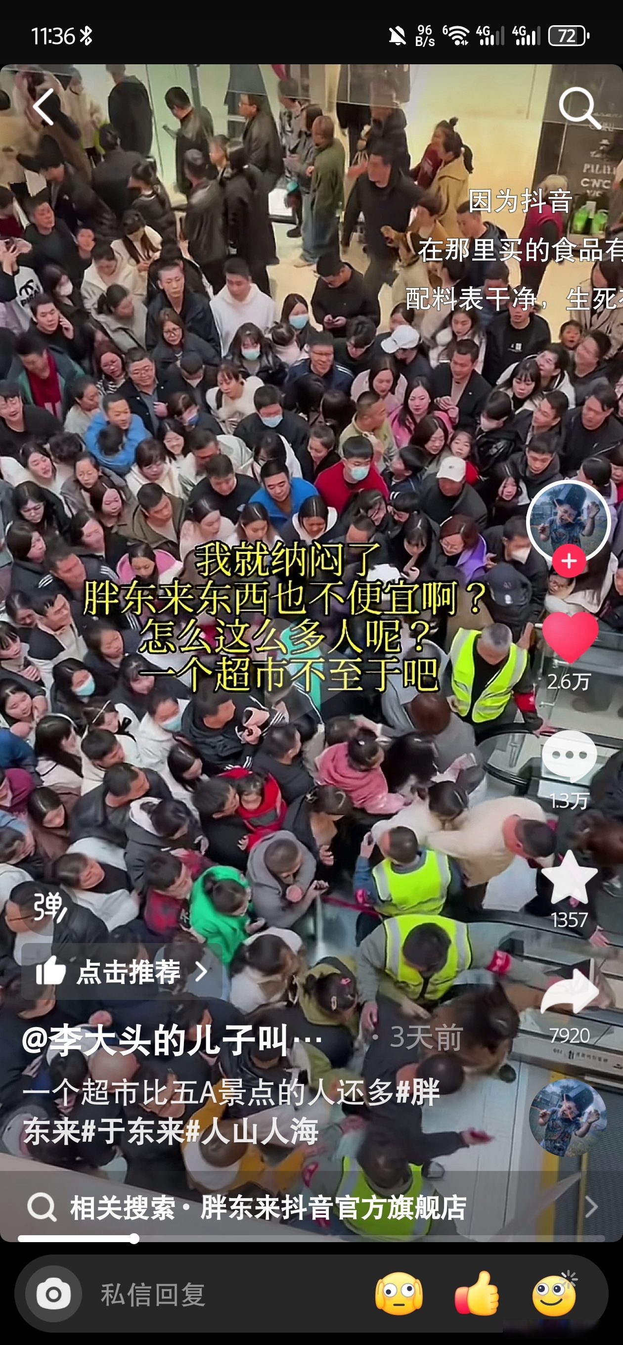  武汉封城前跑出去三十万人(武汉封城出走了多少人)