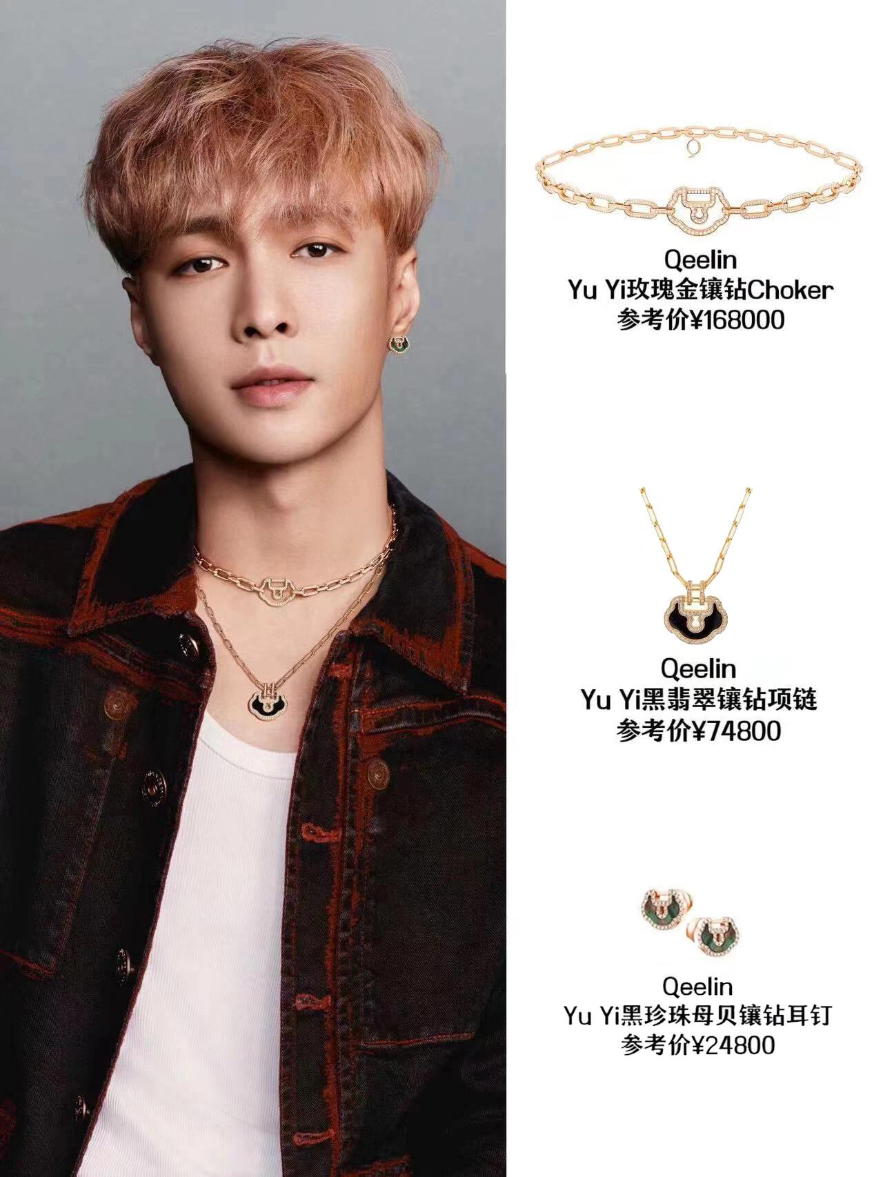 贵气珠宝点缀,张艺兴也太帅了!