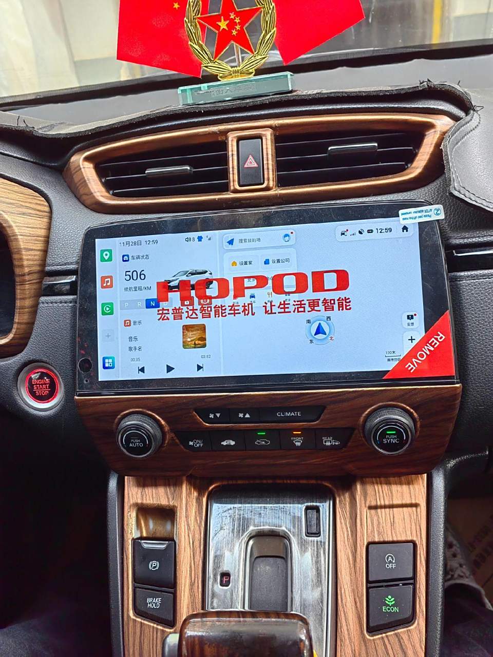 本田crv或者皓影 95屏车载导航安装案例大屏导航安装