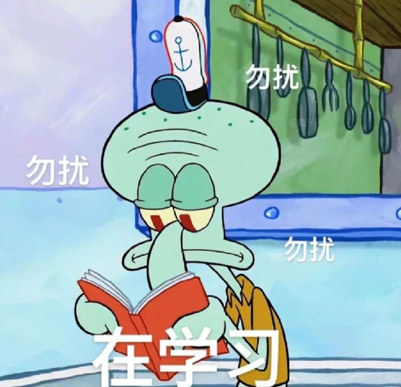 章鱼哥的表情包真的很适合大学生好嘛!