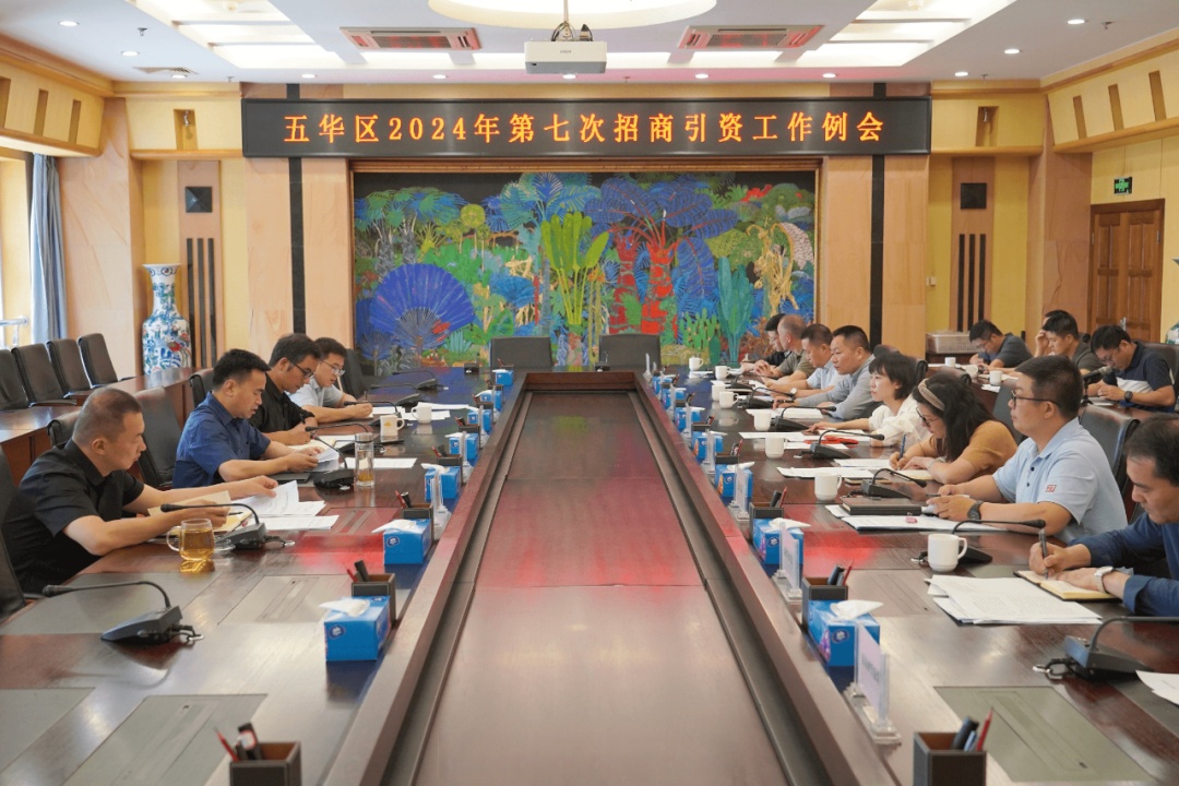 小型加工致富项目招商会议内容(小型加工致富项目招商会议内容怎么写)