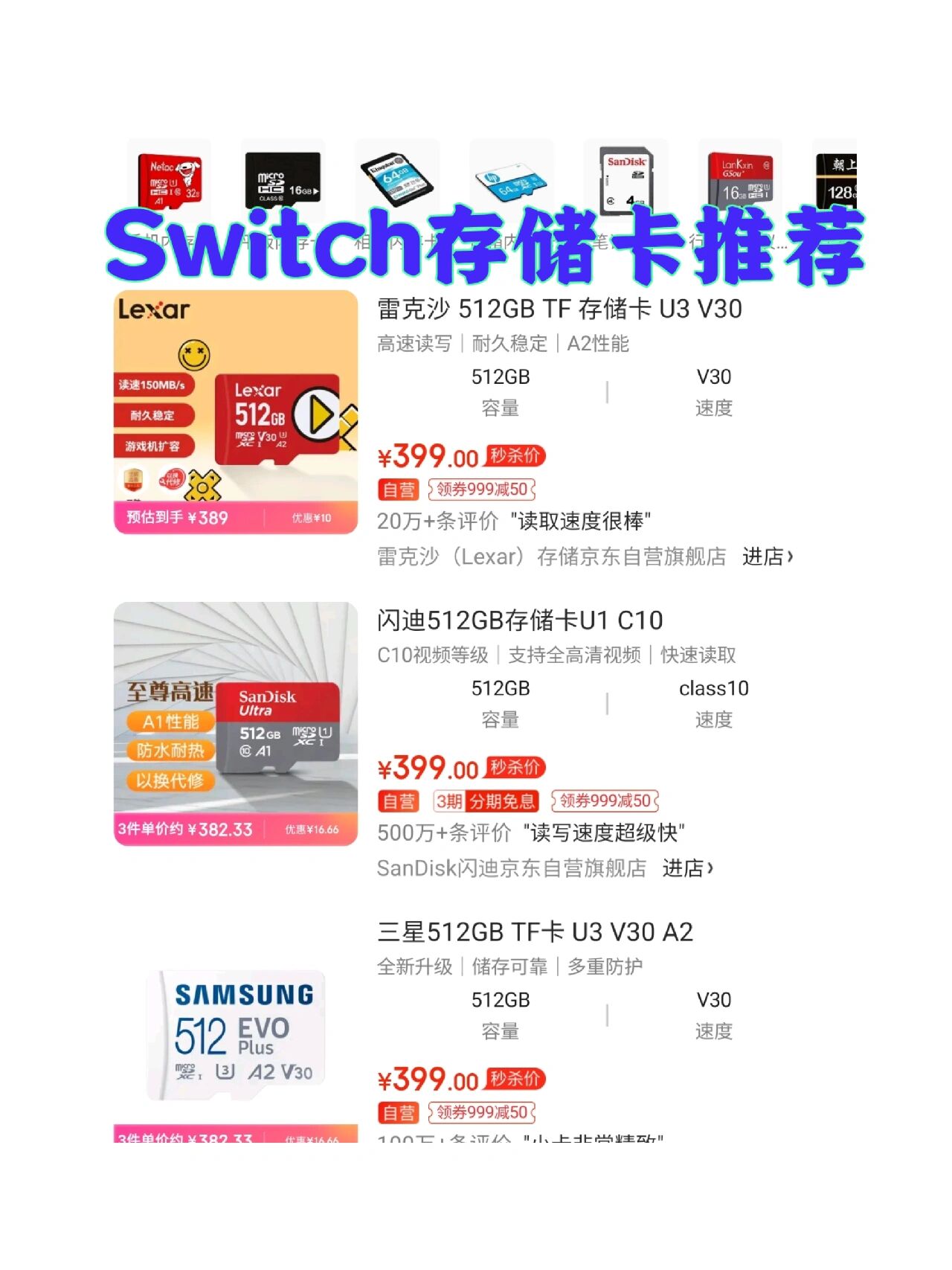 品牌:基本就是雷克沙,闪迪,三星三个牌子.