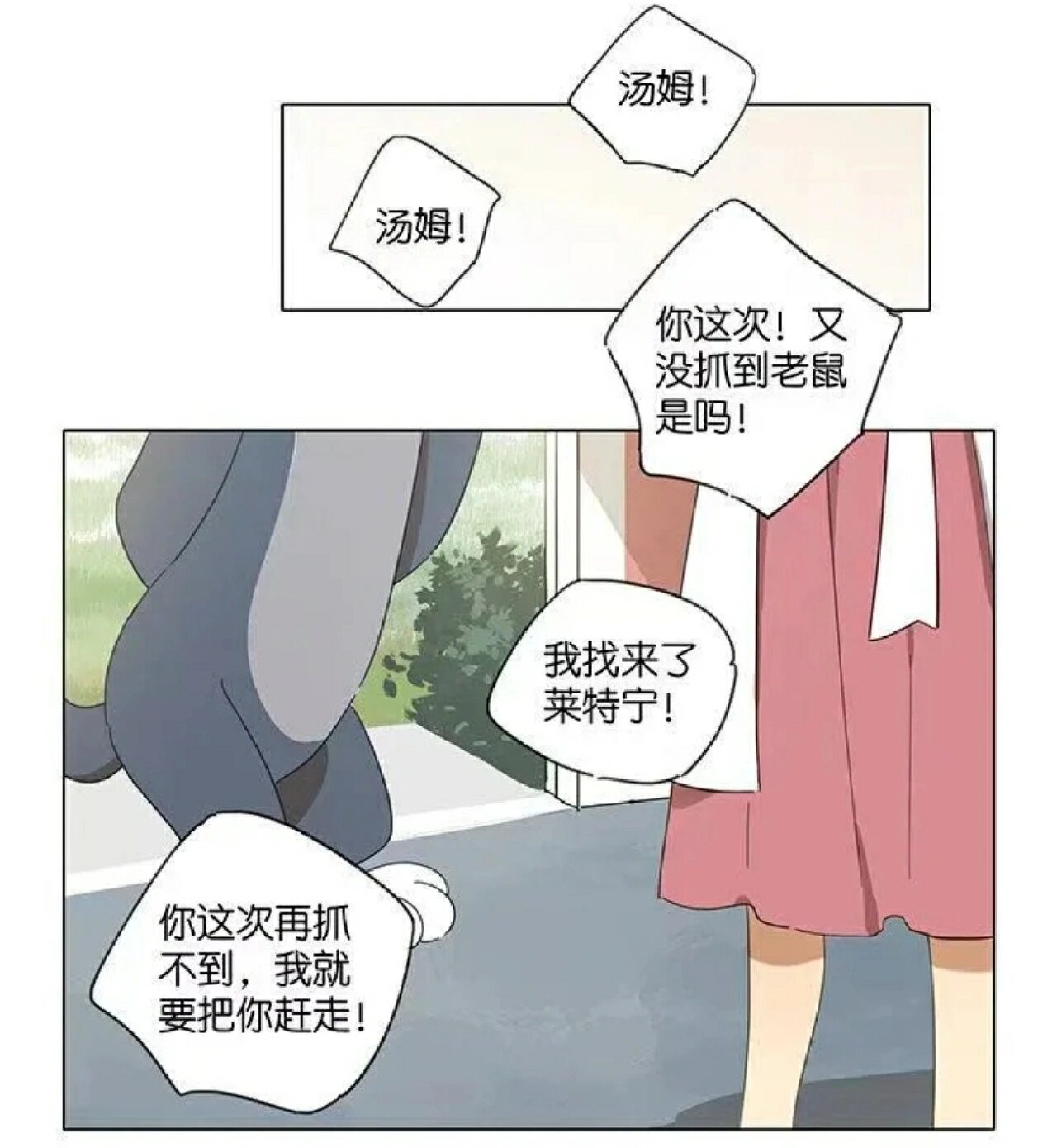 拟人化的汤姆杰瑞猫鼠cp漫画