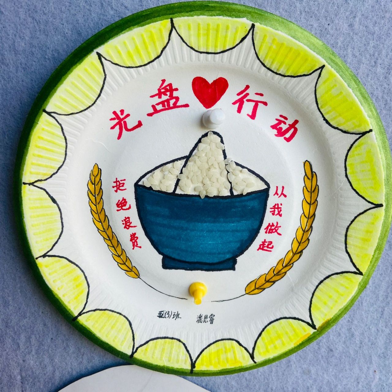 光盘行动 创意绘画 光盘行动 创意绘画