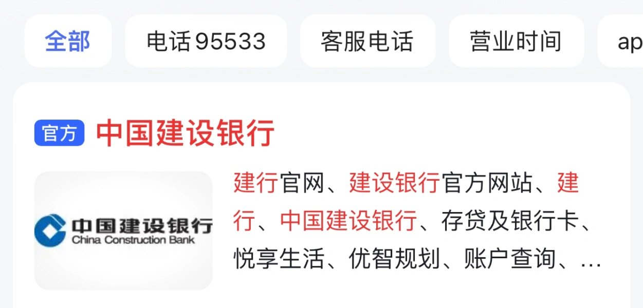 建设银行投诉热线 银保监会投诉:12378 电话始终打不通:12315 人民