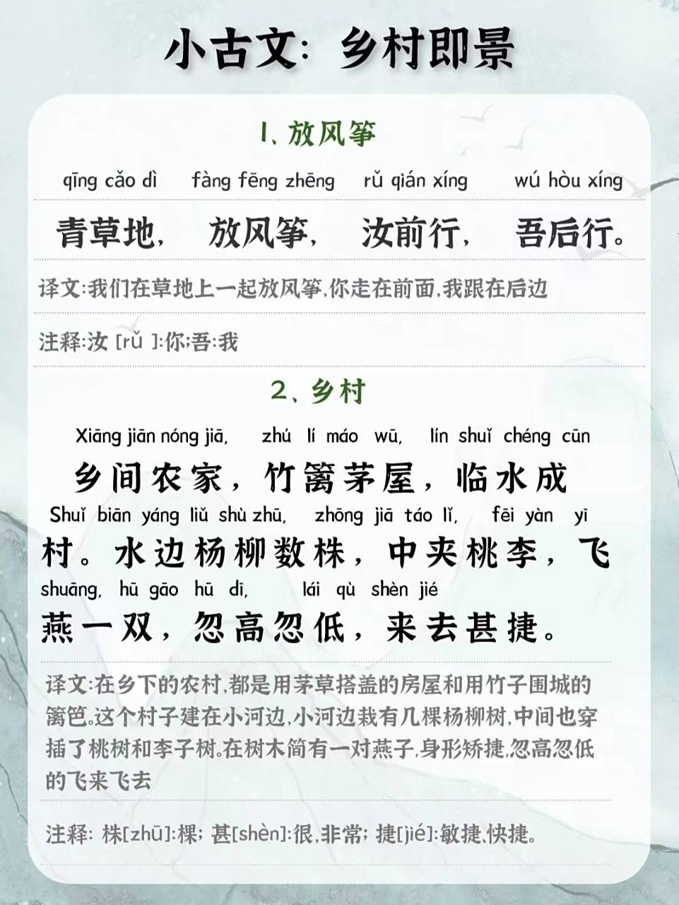 译文:我们在草地上一起放风筝,你走在前面,我跟在后边!