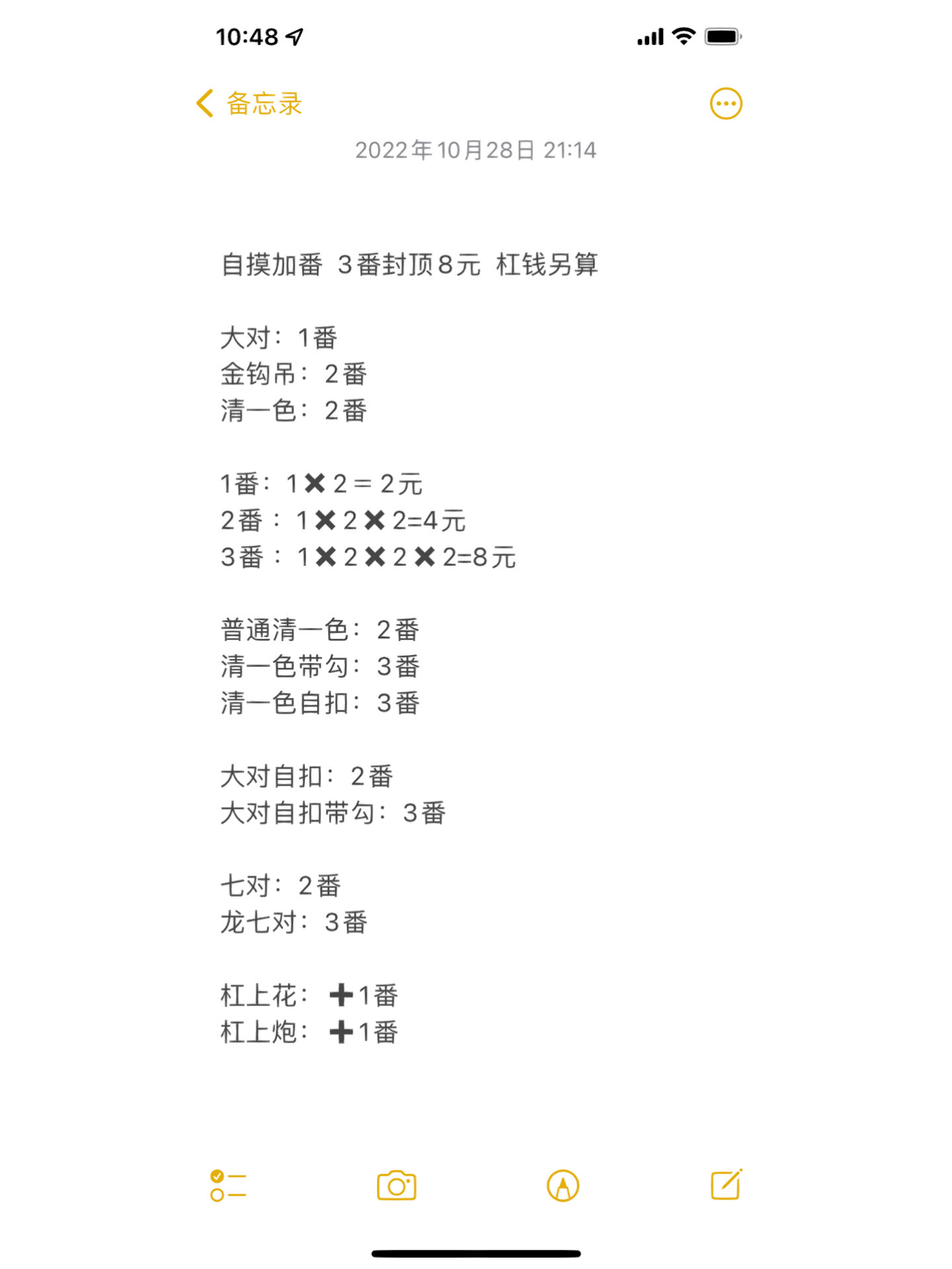 一群不会算账的人打麻将怎么办