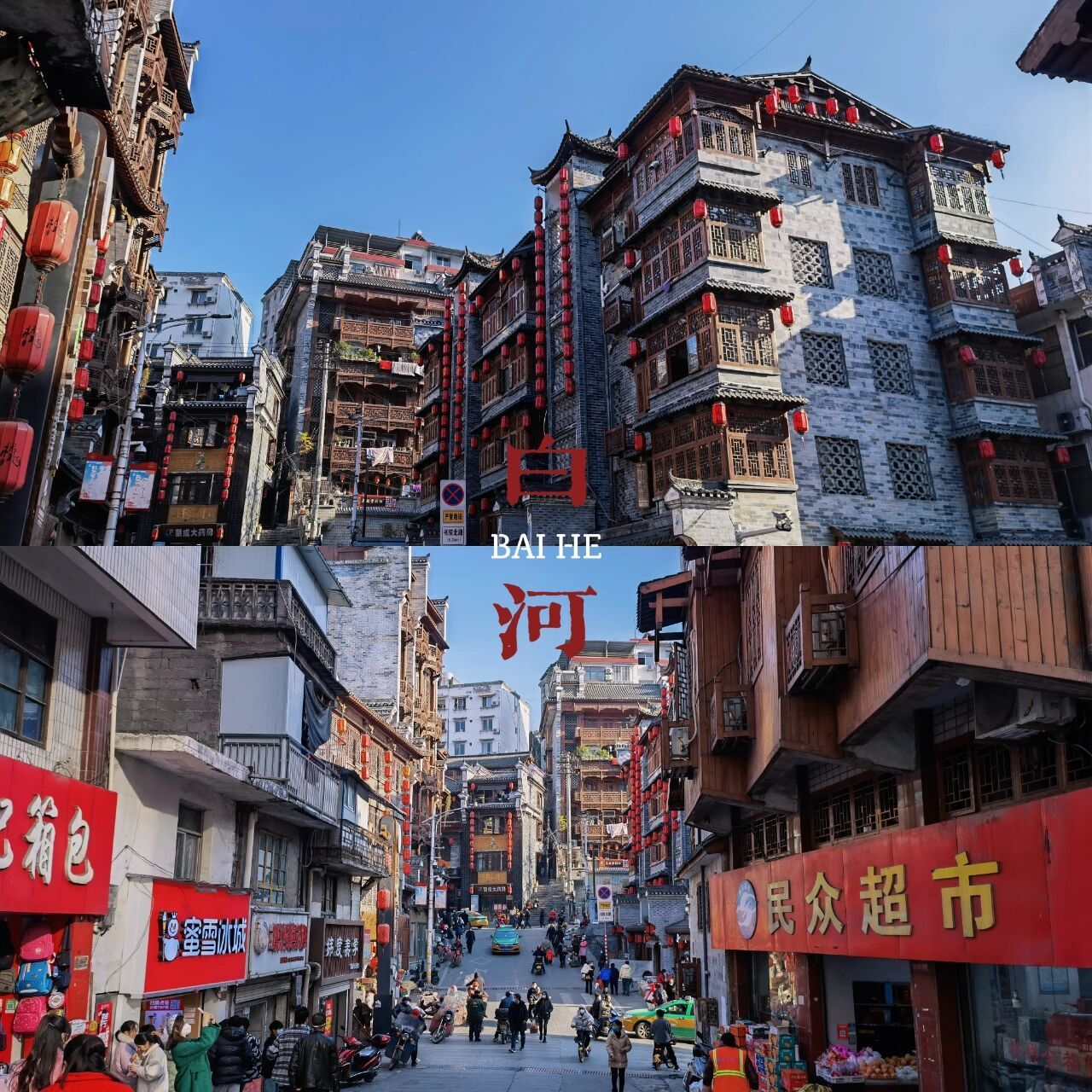 十堰周边游—白河县桥儿沟      说走就走的2023第一游 陕西安康市