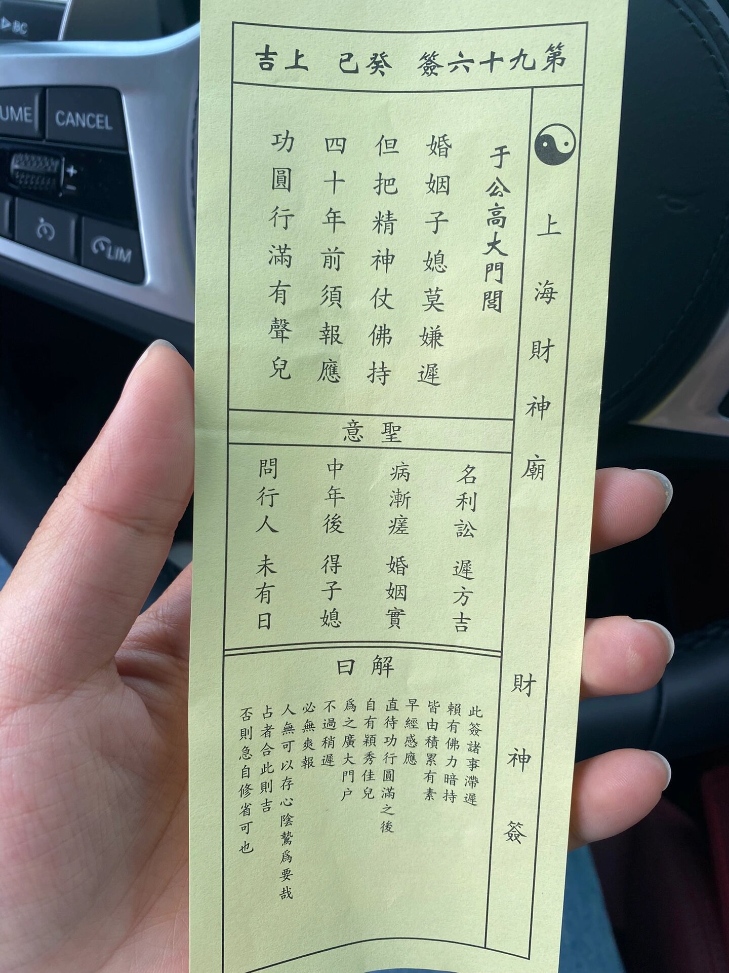 庙代表数字几