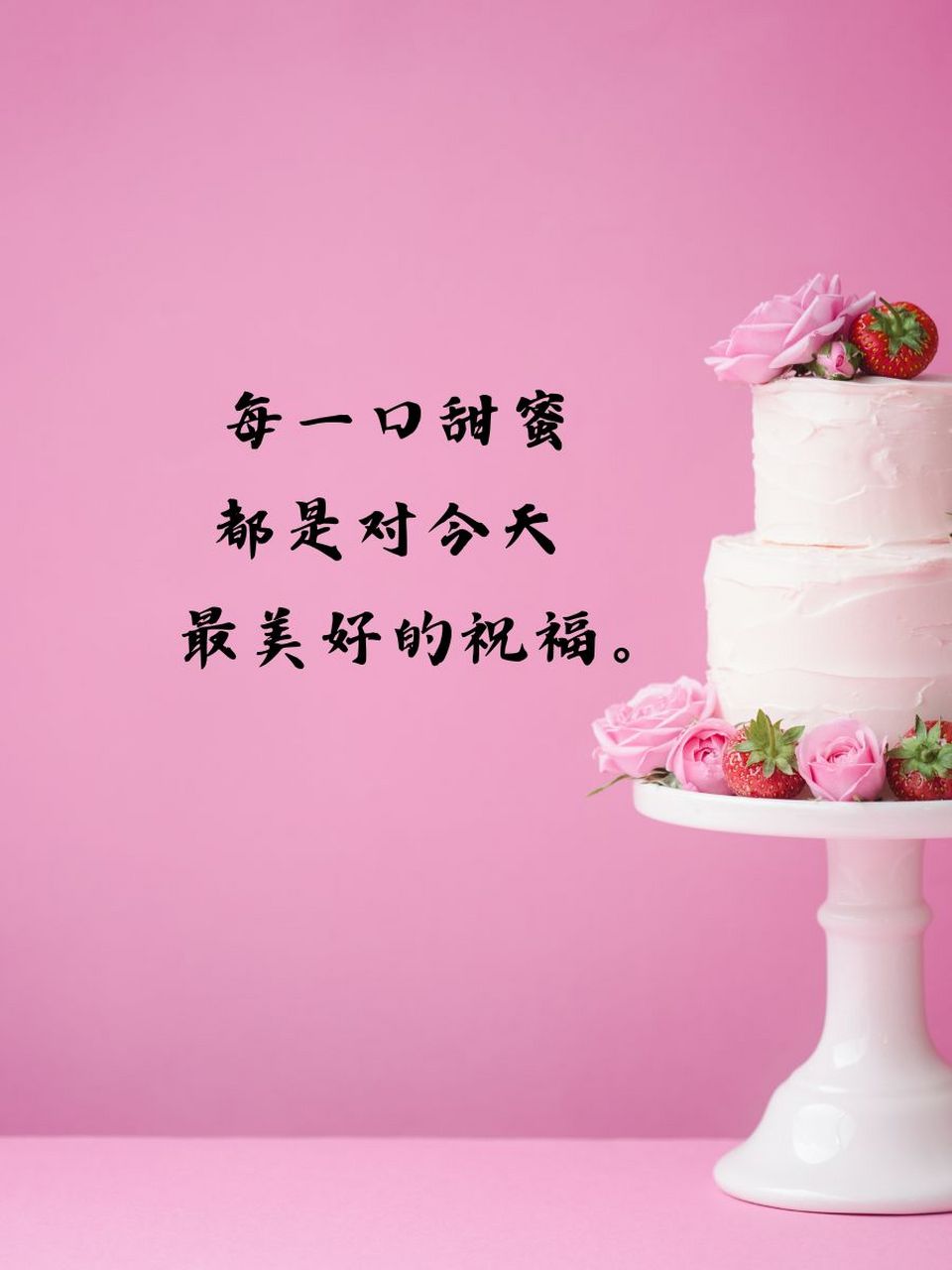 生日快乐唯美真实图片