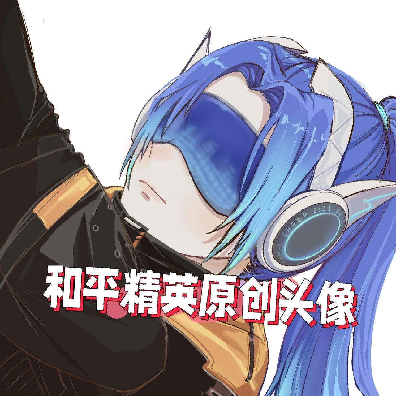 和平精英帅哥头像第?弹之浪客战士 粉丝浮力.