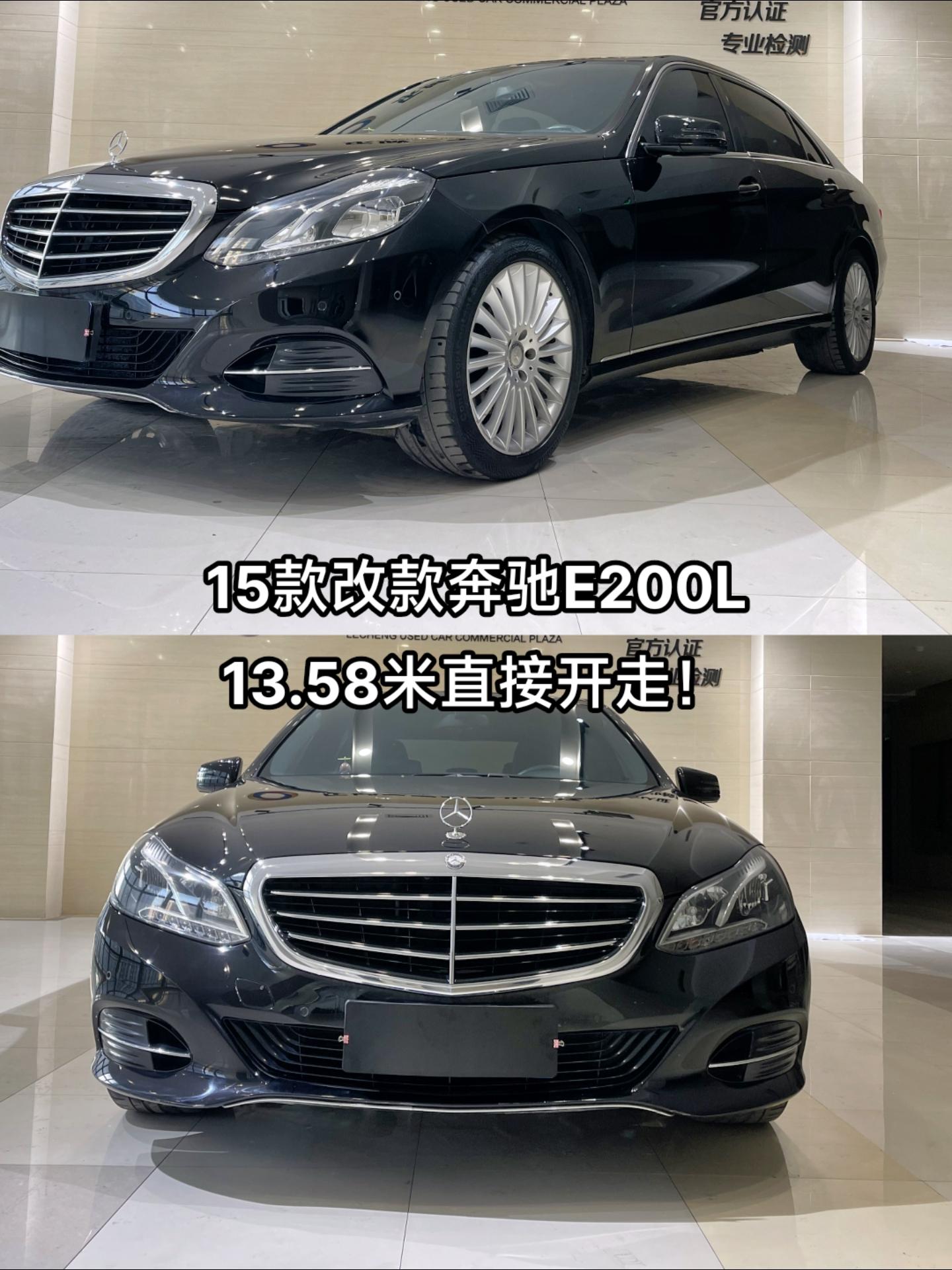 15款改款奔驰e200l1358米开走
