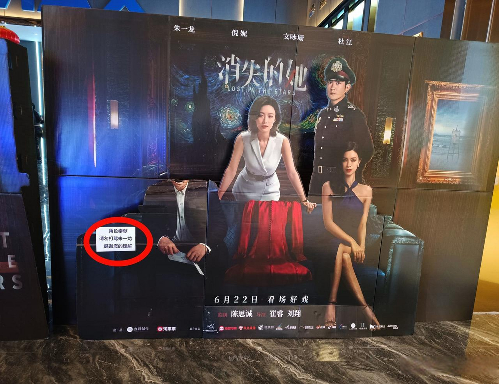 带着忐忑的心情走进电影院,首先映入眼帘的是《消失的她》电影海报