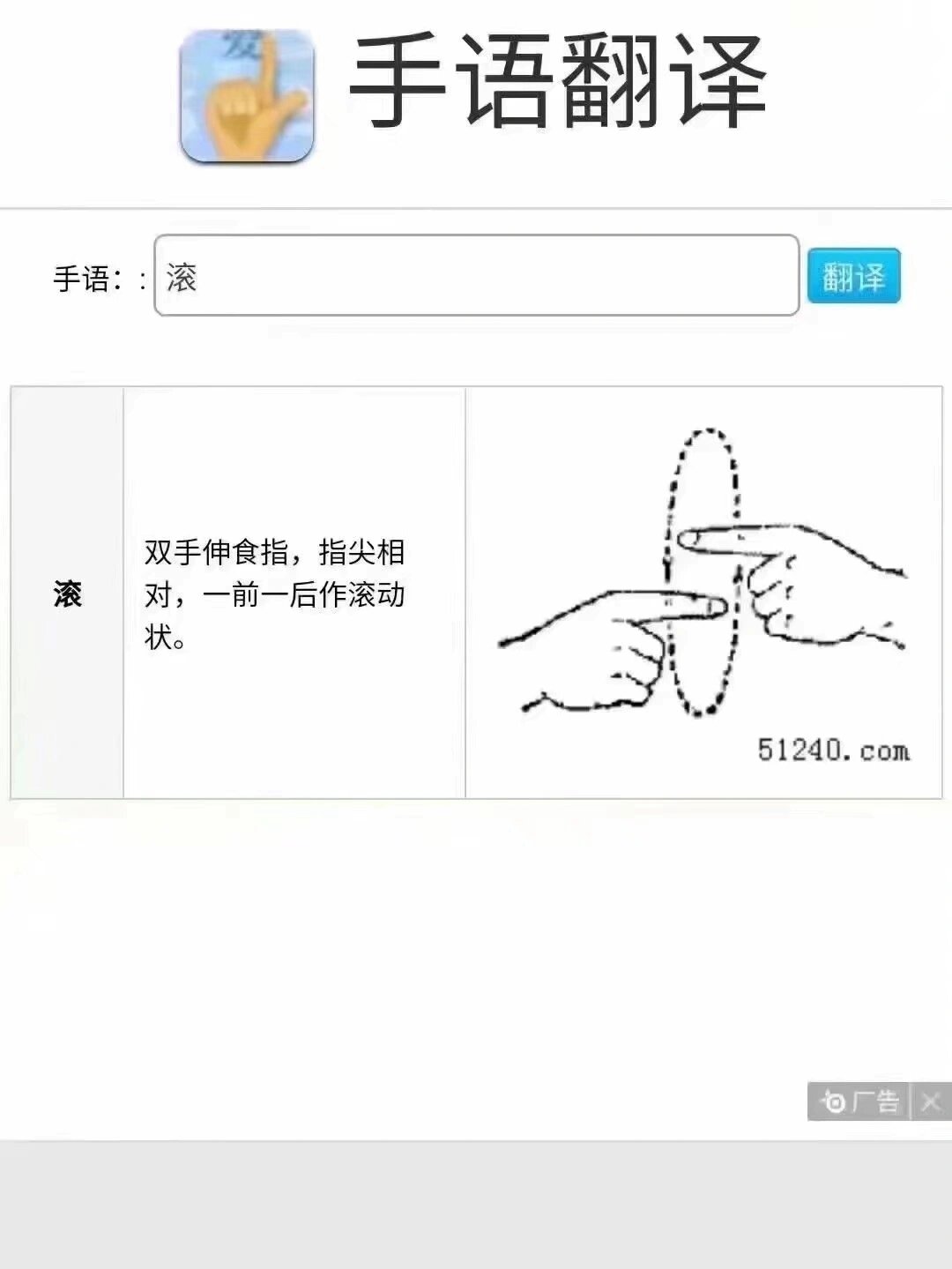 一些实用的手语骂人小.@不知星星烫手还是冰凉的动态