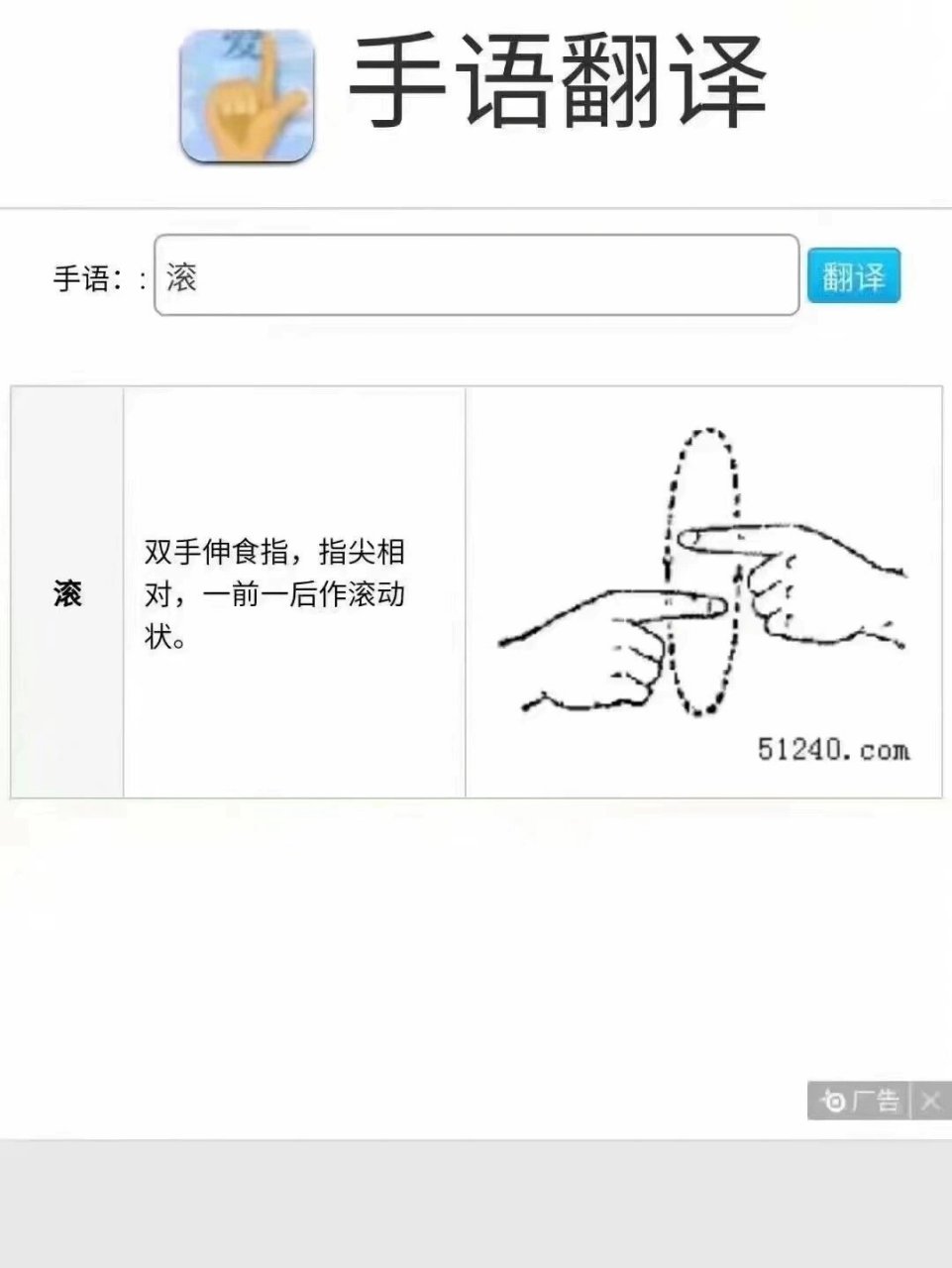 一些实用的手语骂人小技巧96了